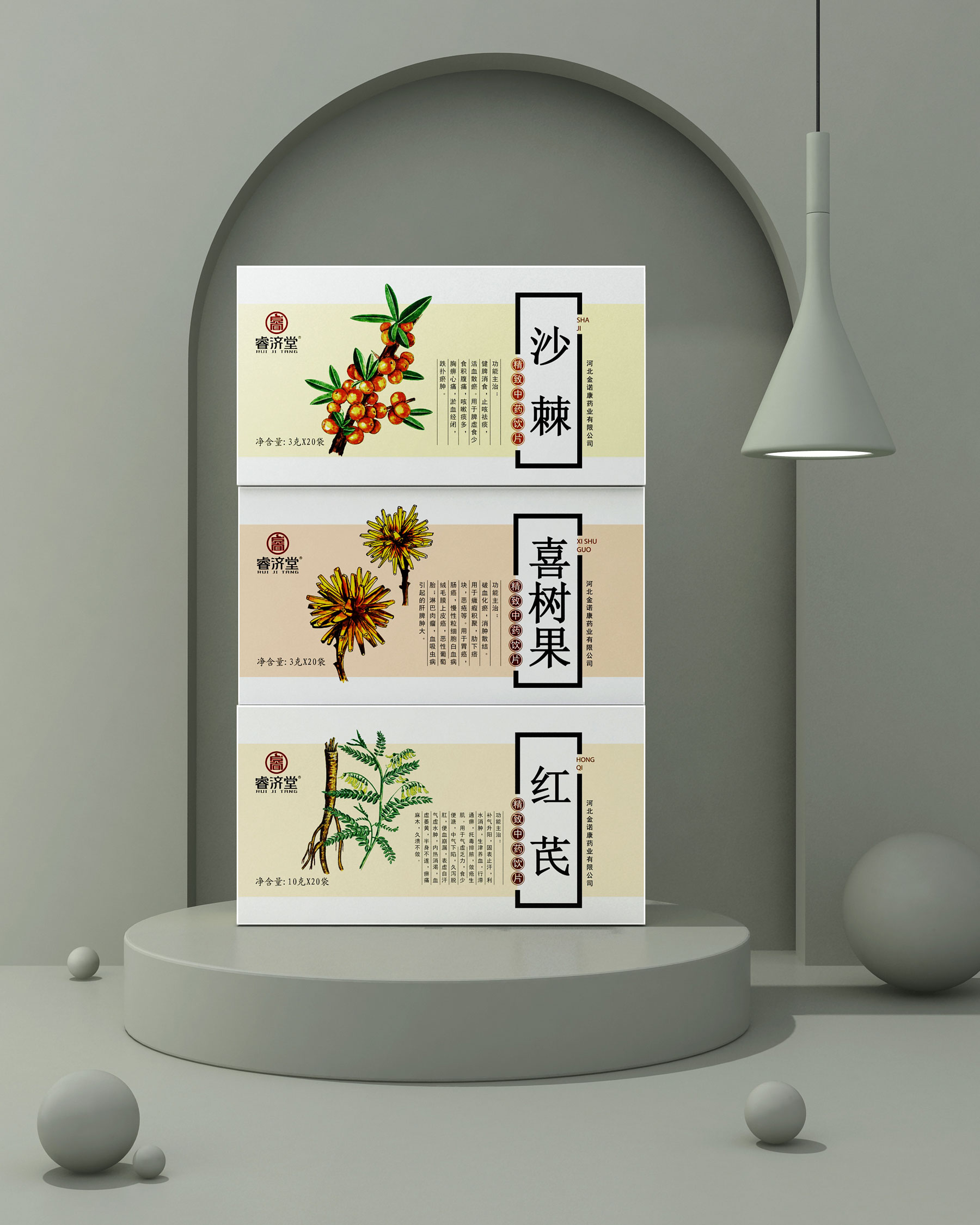 高端中药材包装设计公司，中药材包装设计公司，中药饮片包装设计公司，名贵中药饮片包装设计公司，贵细中药饮片包装设计公司，普通中药饮片包装设计公司，中药免煎饮片包装设计公司，中药颗粒饮片包装设计公司，中药破壁饮片包装设计公司，中药精制饮片包装设计公司