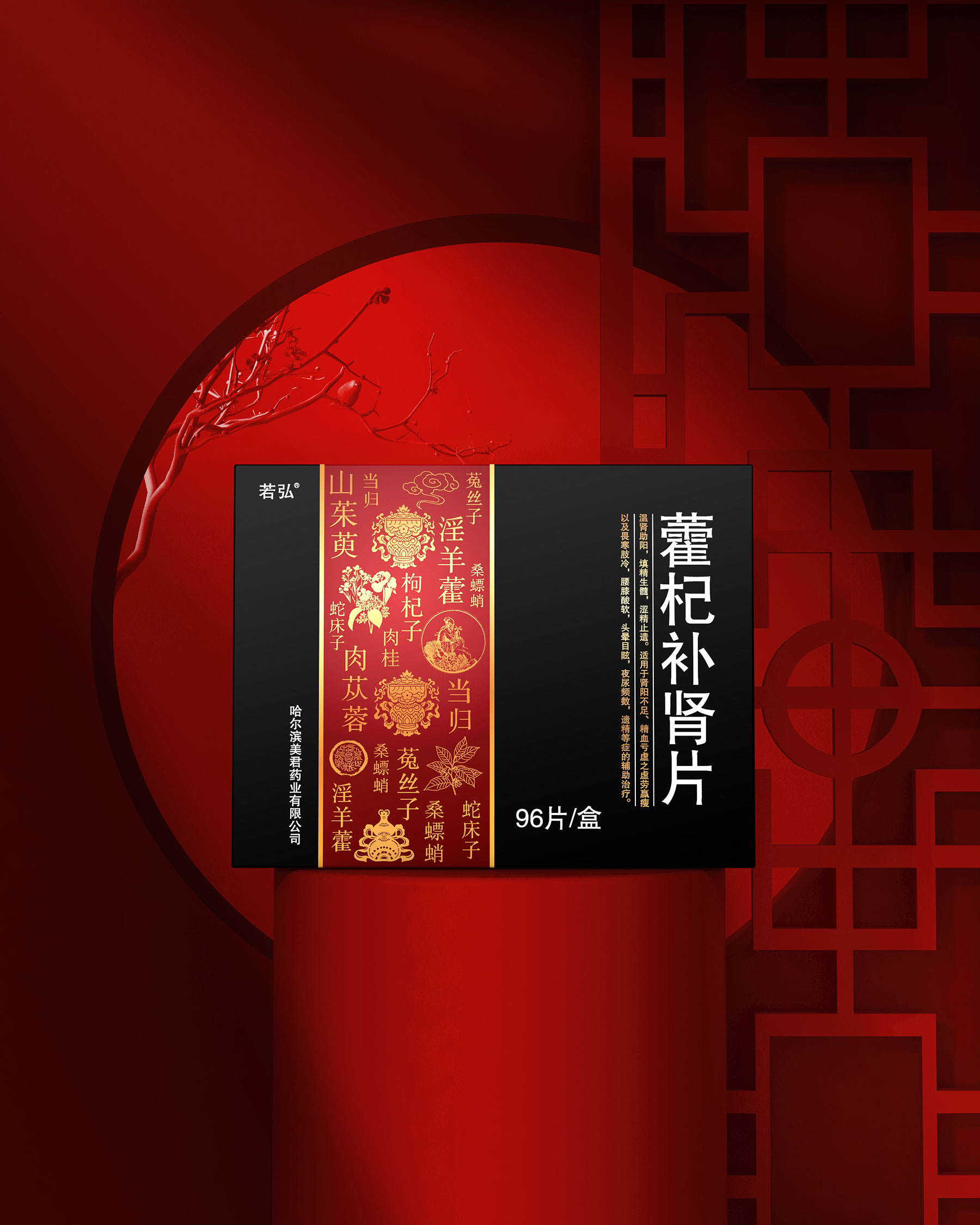 中药口服液包装设计，中药颗粒包装设计，中药片剂包装设计，中药胶囊包装设计