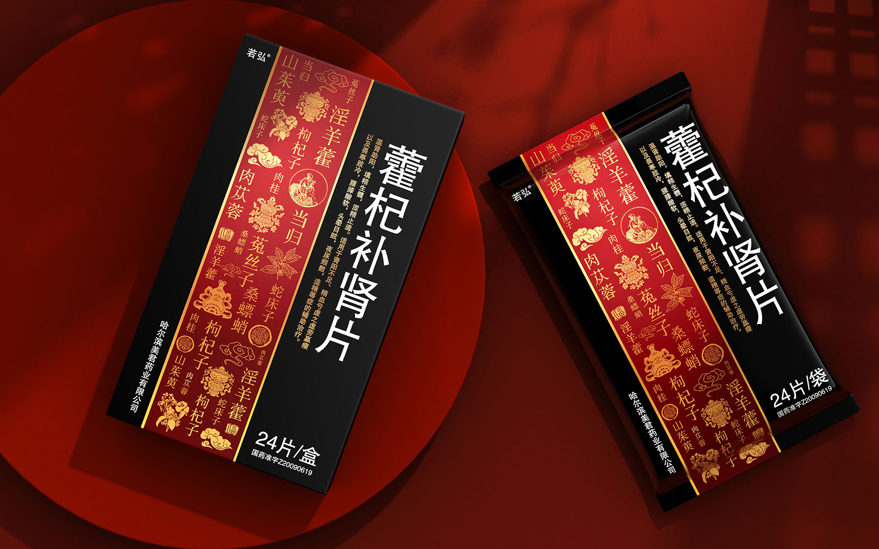 中药口服液包装设计，中药颗粒包装设计，中药片剂包装设计，中药胶囊包装设计
