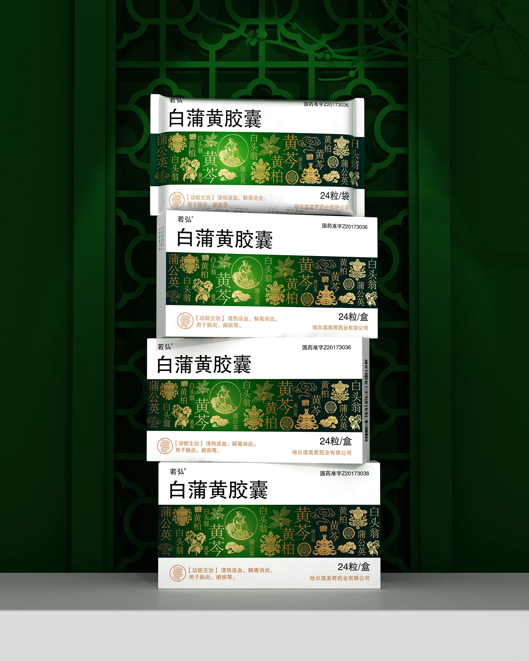 中药口服液包装设计，中药颗粒包装设计，中药片剂包装设计，中药胶囊包装设计