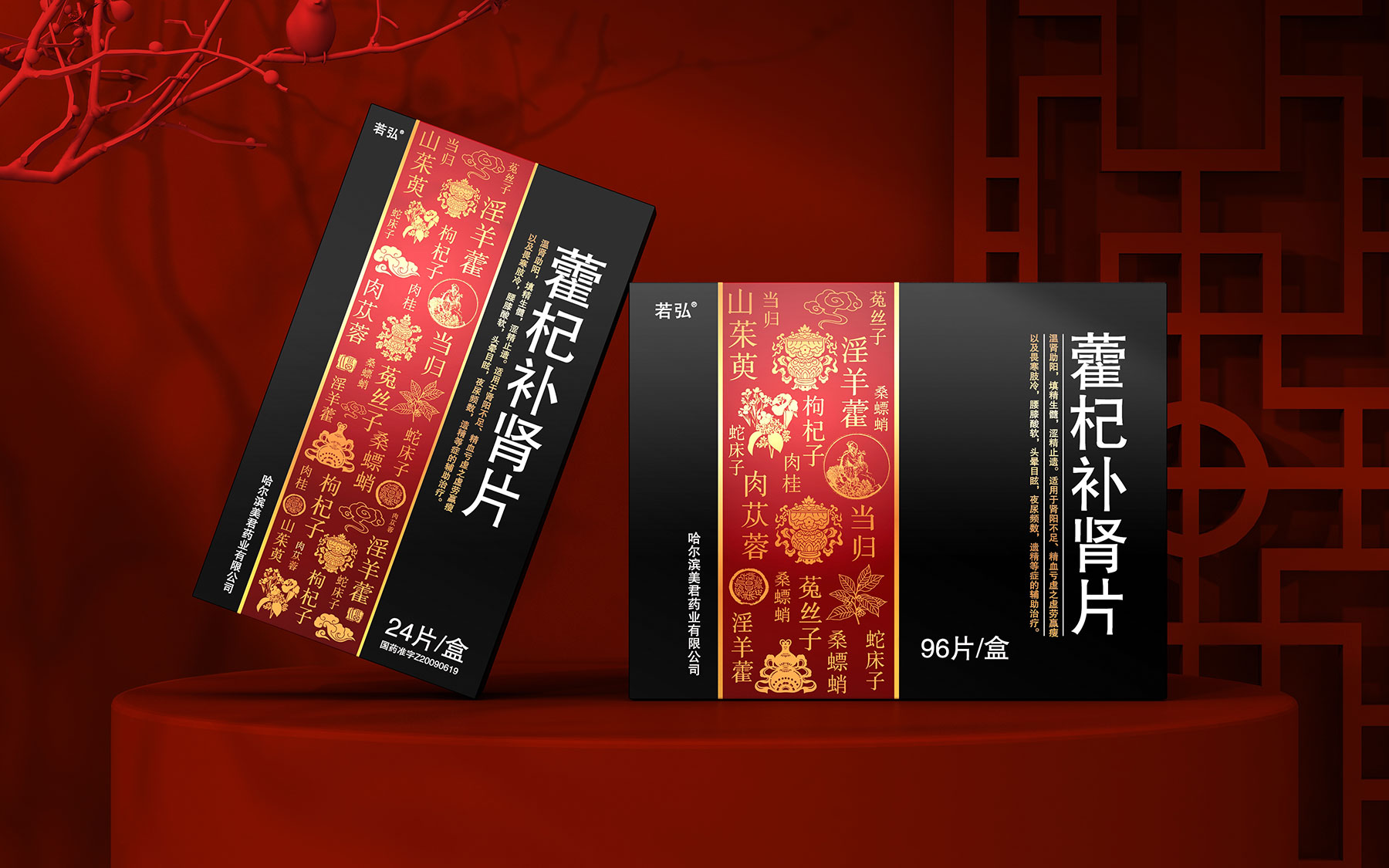 中药口服液包装设计，中药颗粒包装设计，中药片剂包装设计，中药胶囊包装设计