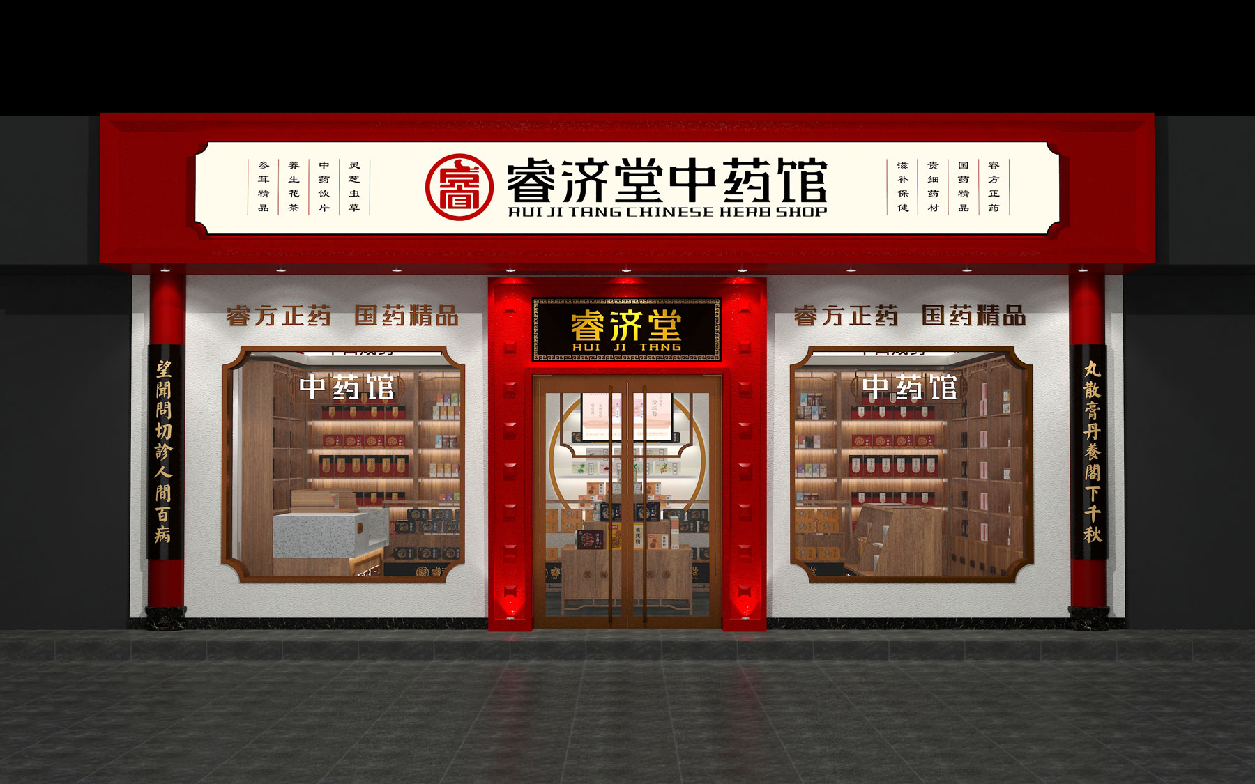 中药店设计，中药馆店面设计，中药房设计，中药房连锁店策划设计，药店空间设计