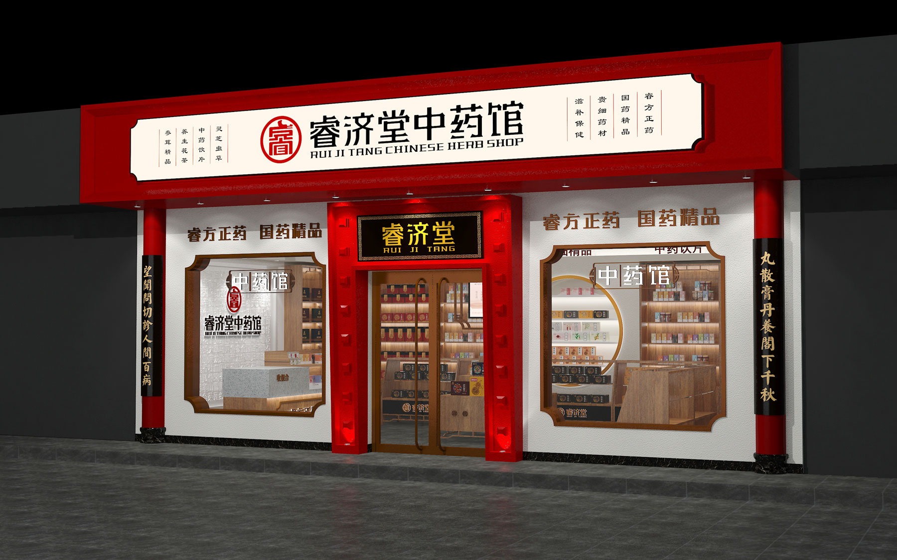 中药店设计，中药馆店面设计，中药房设计，中药房连锁店策划设计，药店空间设计