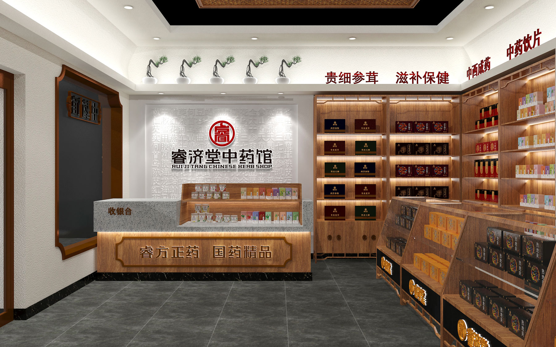 中药店设计，中药馆店面设计，中药房设计，中药房连锁店策划设计，药店空间设计