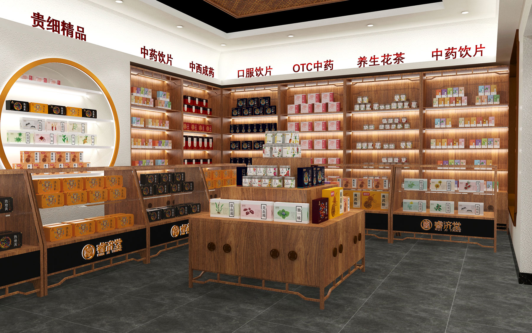 中药店设计，中药馆店面设计，中药房设计，中药房连锁店策划设计，药店空间设计