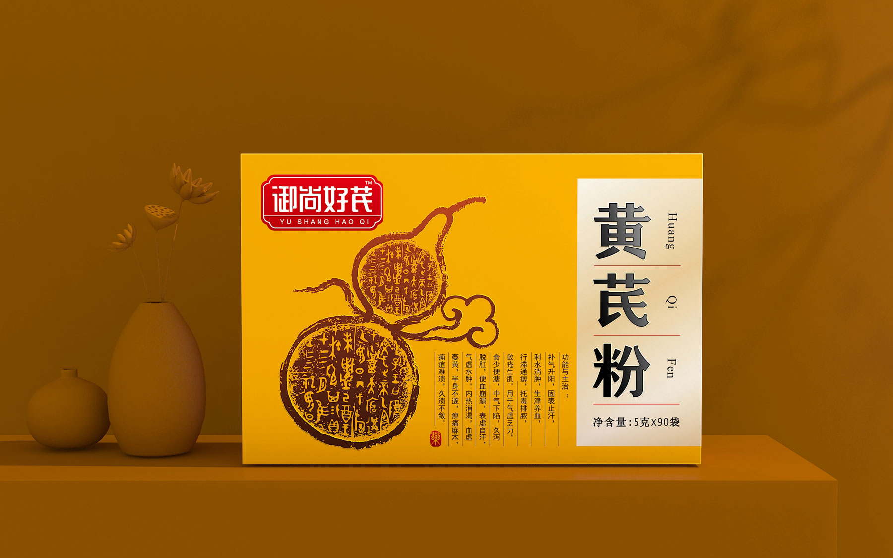 黄芪粉营销策划,黄芪粉包装设计,黄芪粉营销策划设计公司,黄芪粉包装设计公司,黄芪破壁饮片包装设计公司,黄芪胶囊包装设计公司,黄芪片包装设计公司,黄芪茶包装设计公司,黄芪酵素包装设计公司,黄芪口服液包装设计公司,黄芪精颗粒包装设计公司,中药大健康产品策划设计