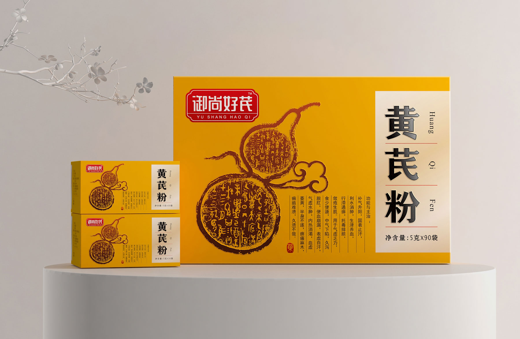 黄芪粉营销策划,黄芪粉包装设计,黄芪粉营销策划设计公司,黄芪粉包装设计公司,黄芪破壁饮片包装设计公司,黄芪胶囊包装设计公司,黄芪片包装设计公司,黄芪茶包装设计公司,黄芪酵素包装设计公司,黄芪口服液包装设计公司,黄芪精颗粒包装设计公司,中药大健康产品策划设计