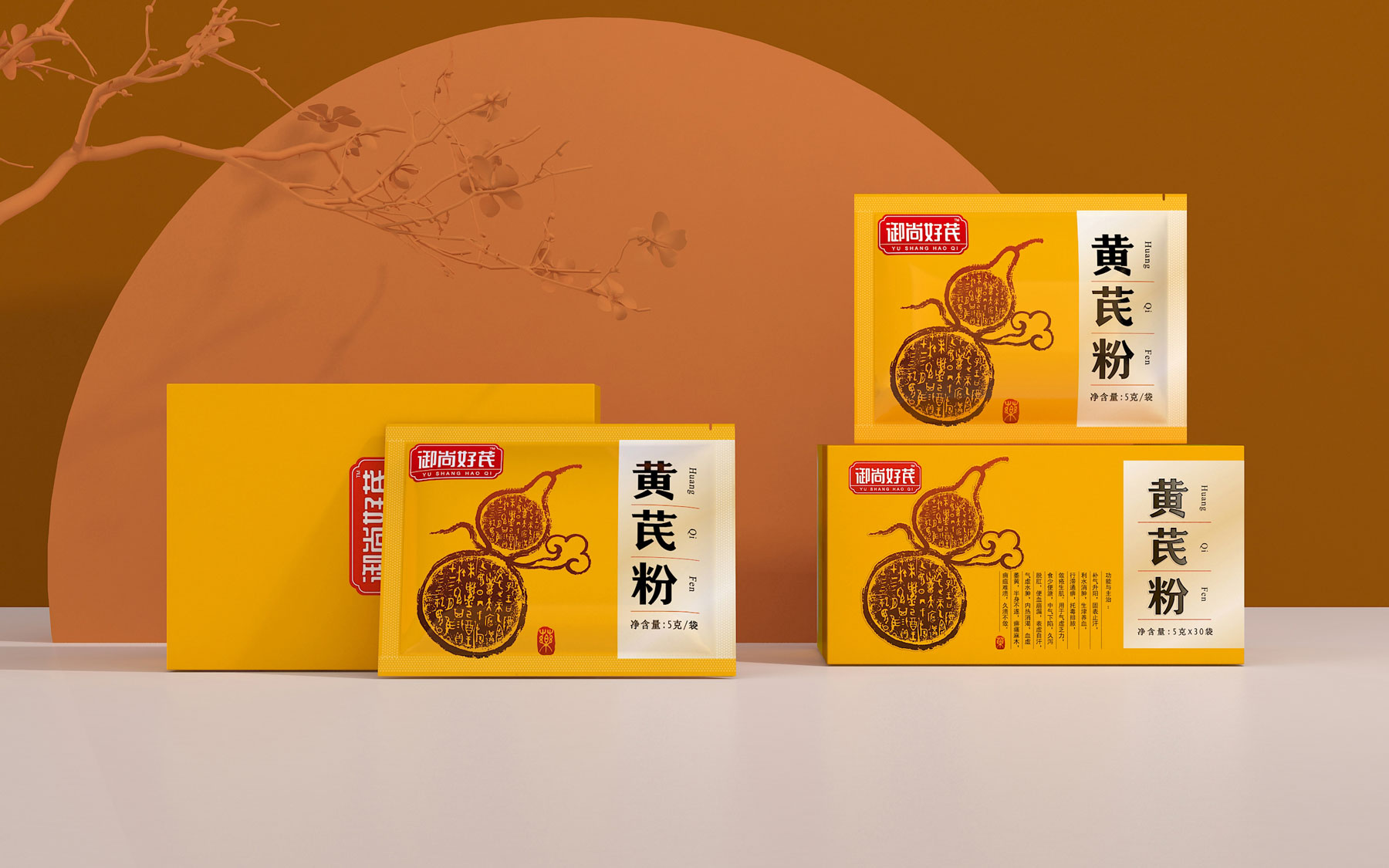 黄芪粉营销策划,黄芪粉包装设计,黄芪粉营销策划设计公司,黄芪粉包装设计公司,黄芪破壁饮片包装设计公司,黄芪胶囊包装设计公司,黄芪片包装设计公司,黄芪茶包装设计公司,黄芪酵素包装设计公司,黄芪口服液包装设计公司,黄芪精颗粒包装设计公司,中药大健康产品策划设计