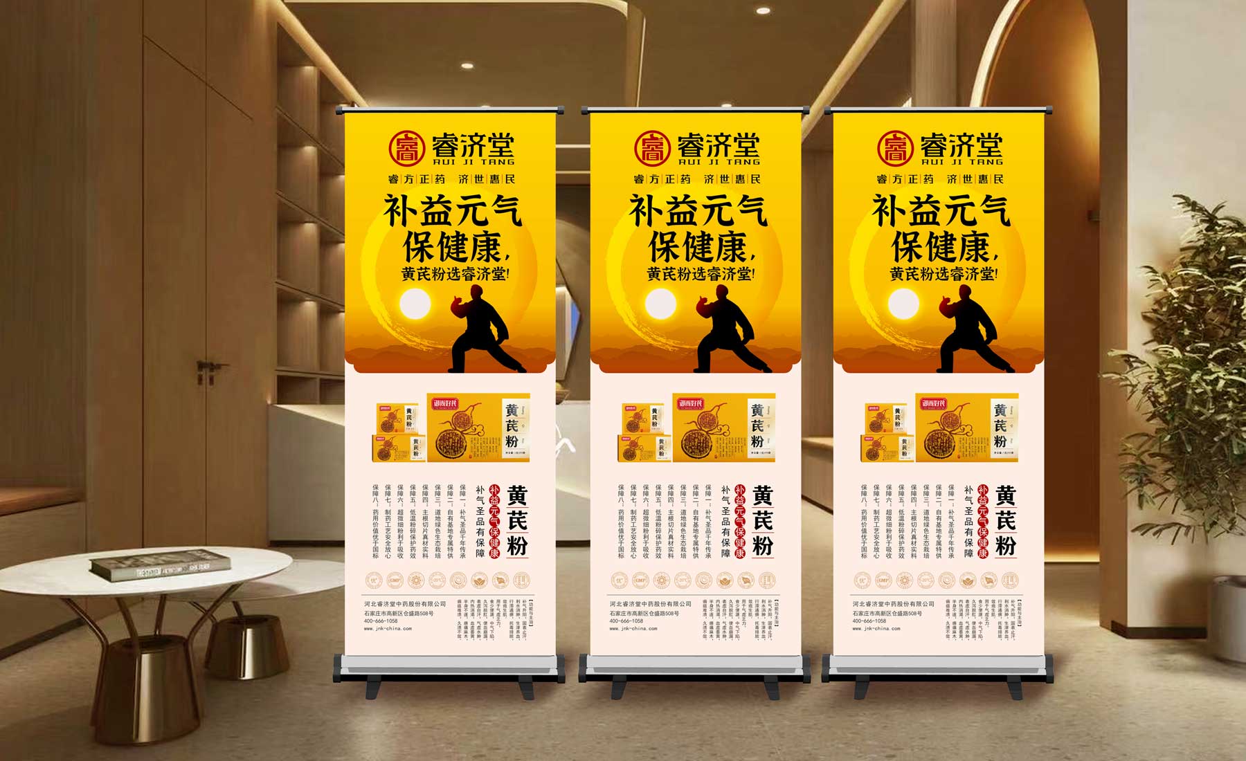 黄芪粉营销策划,黄芪粉包装设计,黄芪粉营销策划设计公司,黄芪粉包装设计公司,黄芪破壁饮片包装设计公司,黄芪胶囊包装设计公司,黄芪片包装设计公司,黄芪茶包装设计公司,黄芪酵素包装设计公司,黄芪口服液包装设计公司,黄芪精颗粒包装设计公司,中药大健康产品策划设计