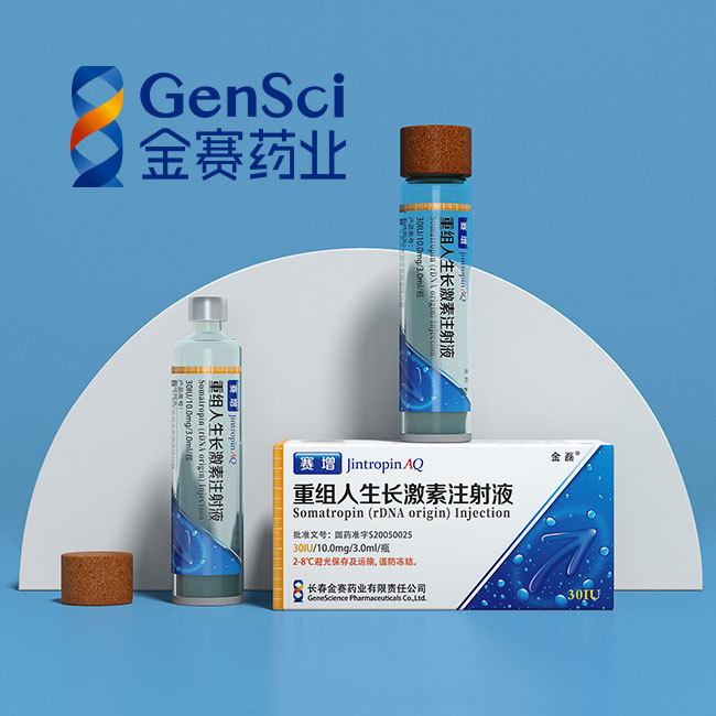 注射液包装设计公司专利药重组人生长激