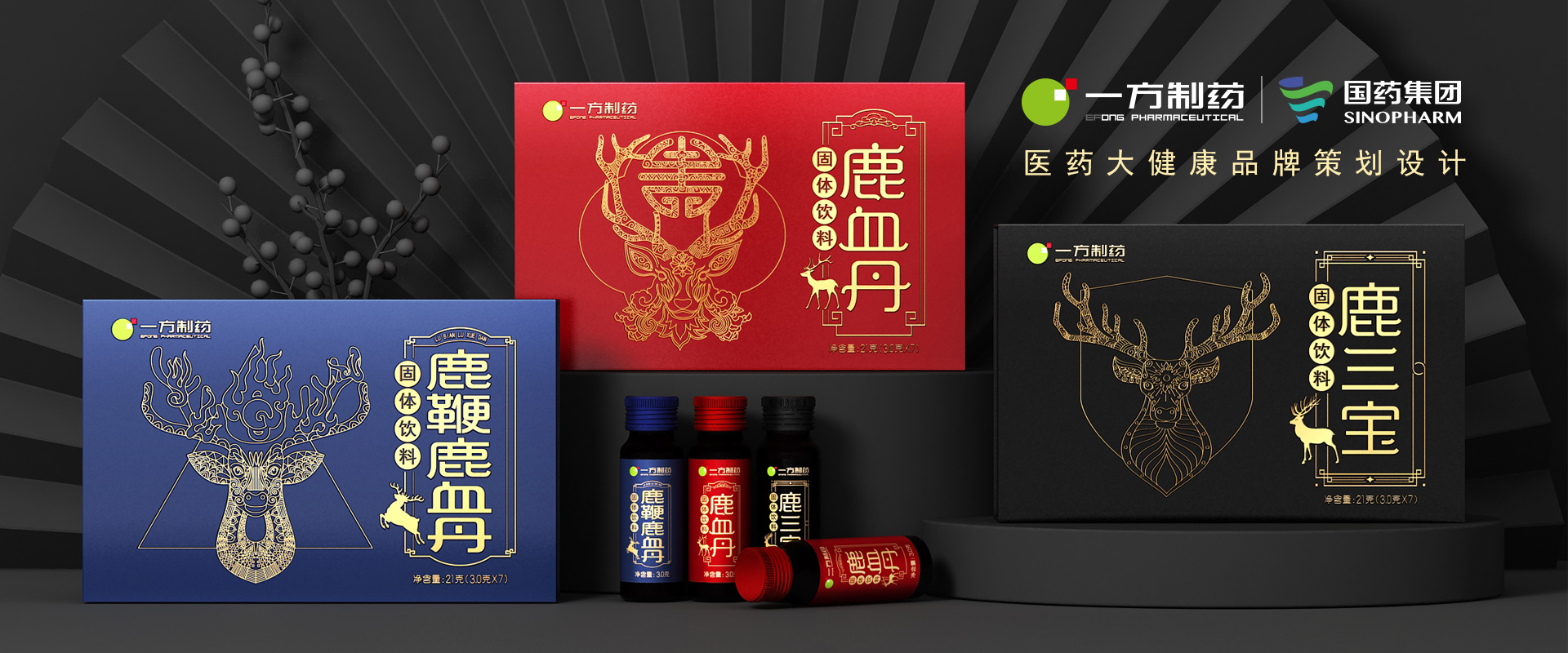大健康产品包装设计公司
