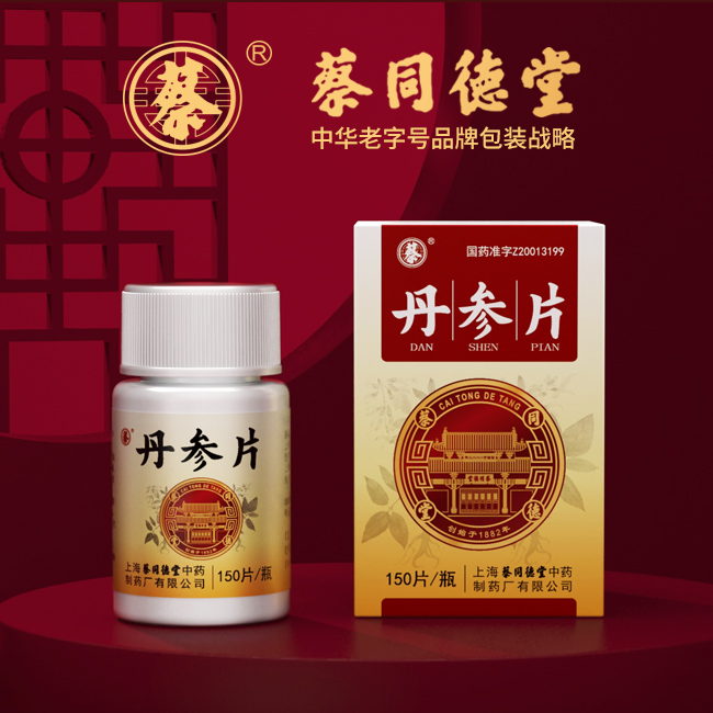 中成药包装设计公司助力中华老字号品牌