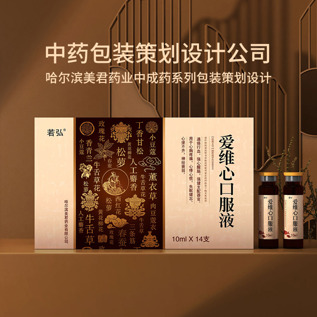 中药产品包装设计公司东方文化魅力的中