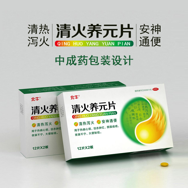 OTC药品包装设计-中成药包装设计以中医文