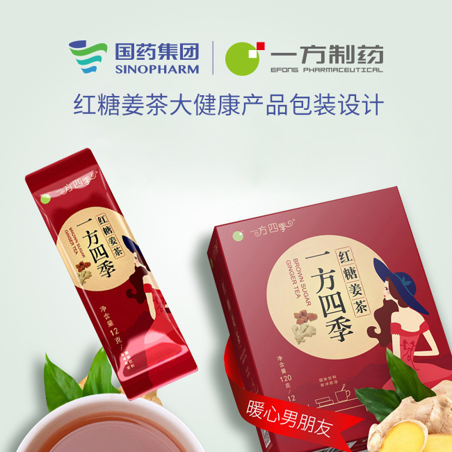 功能食品包装设计公司国药集团红糖姜茶
