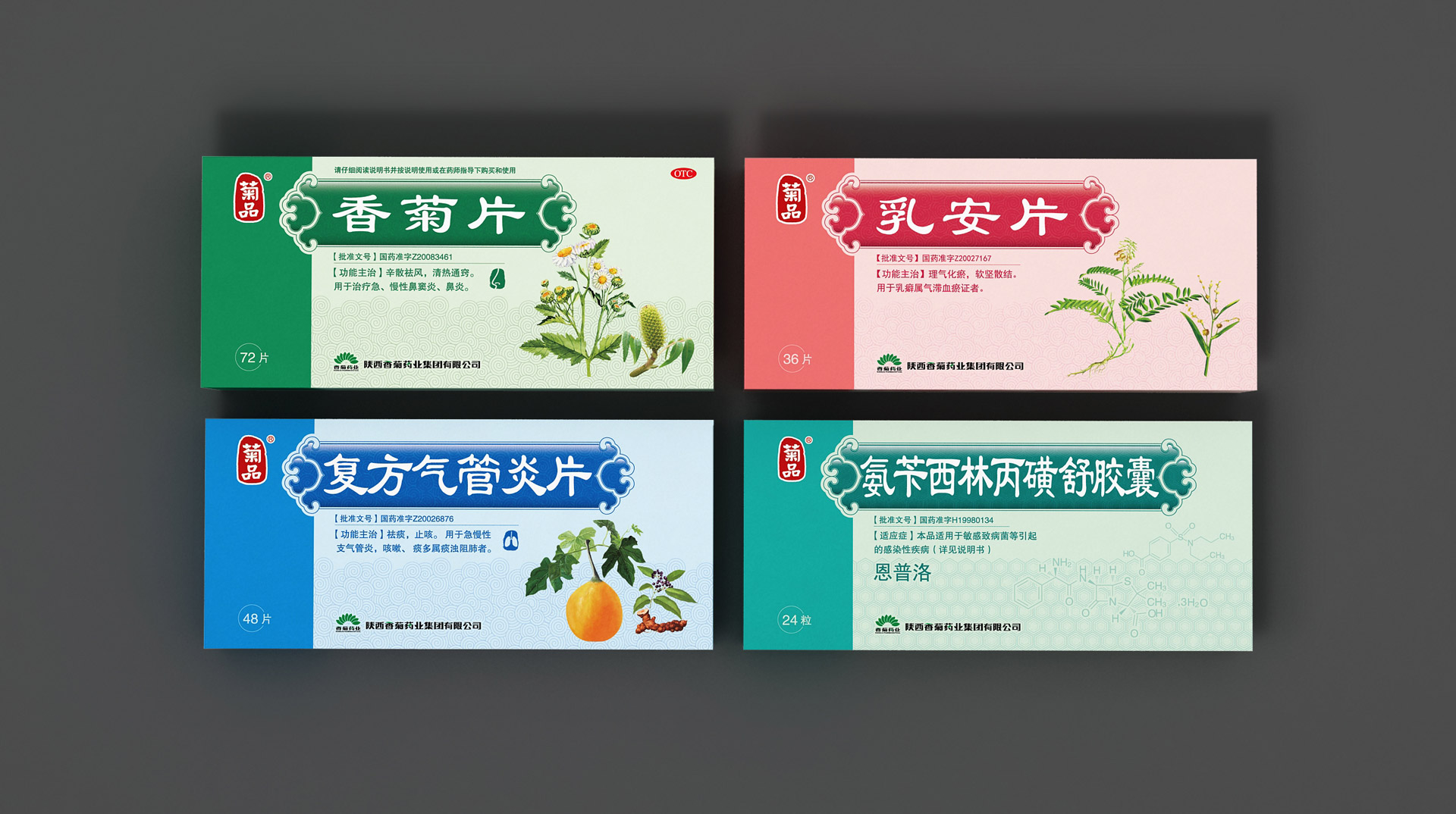 中成药包装设计，中草药包装设计，中药包装设计，植物药包装设计，药品包装设计公司