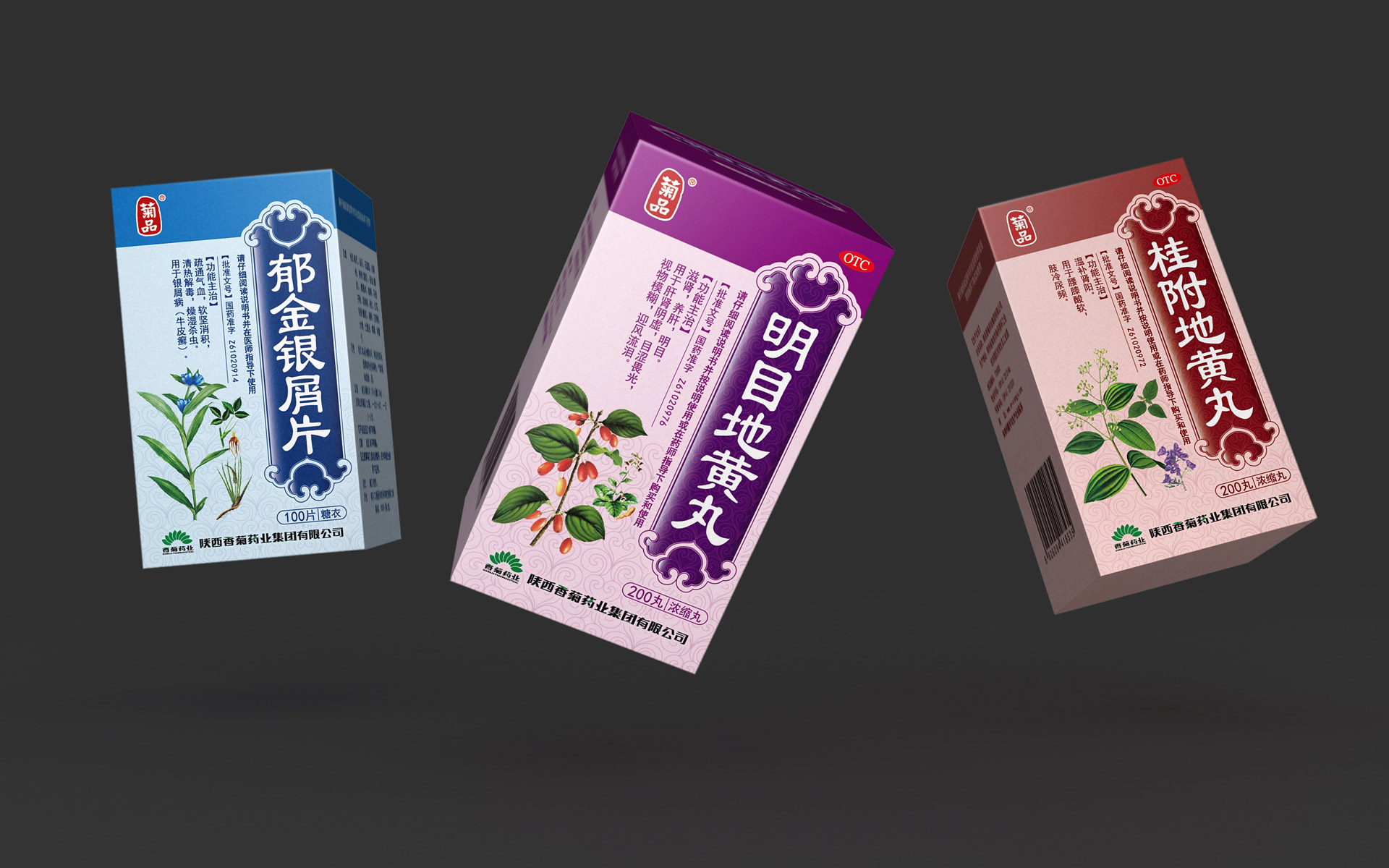 中成药包装设计，中草药包装设计，中药包装设计，植物药包装设计，药品包装设计公司