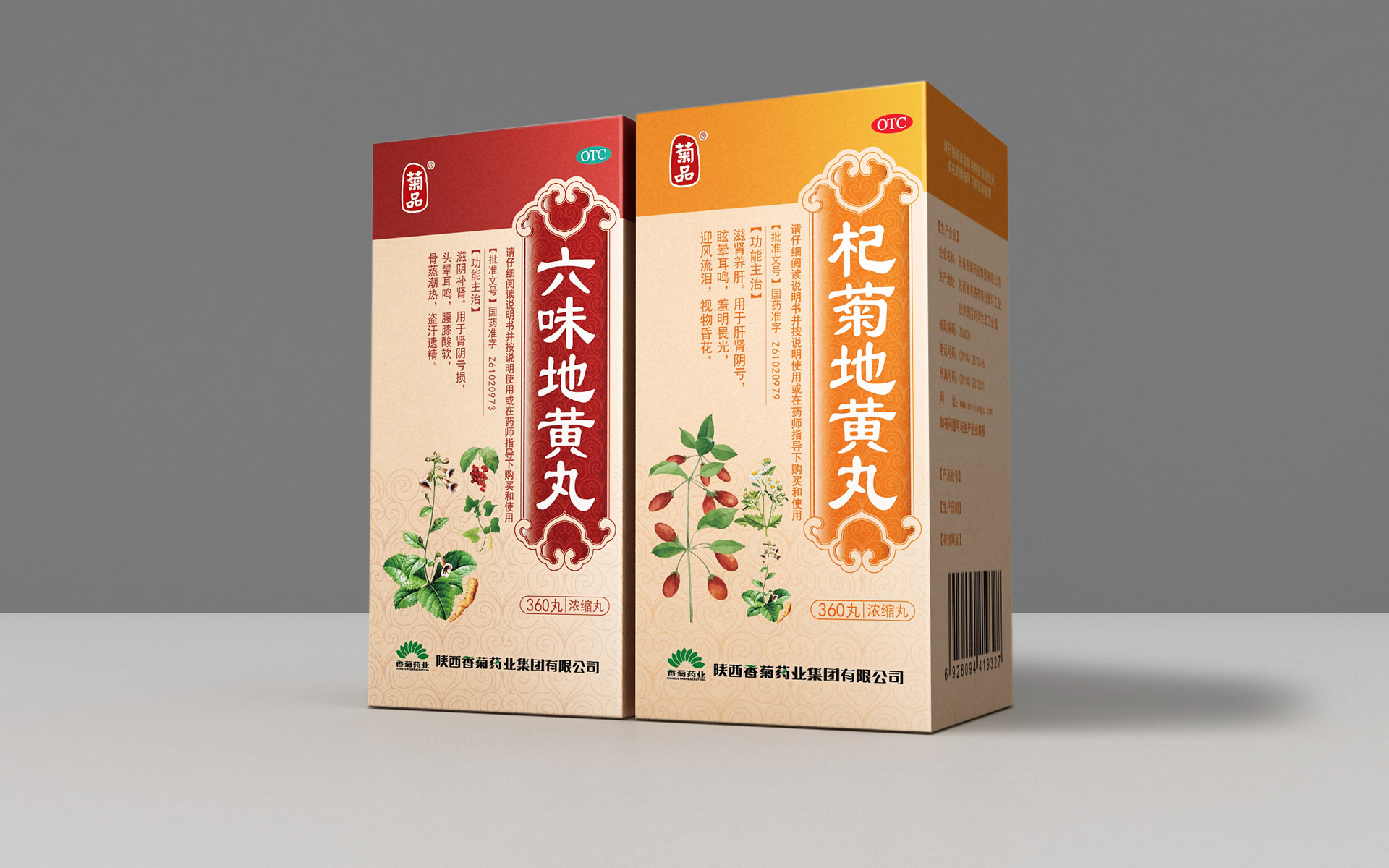 中成药包装设计，中草药包装设计，中药包装设计，植物药包装设计，药品包装设计公司