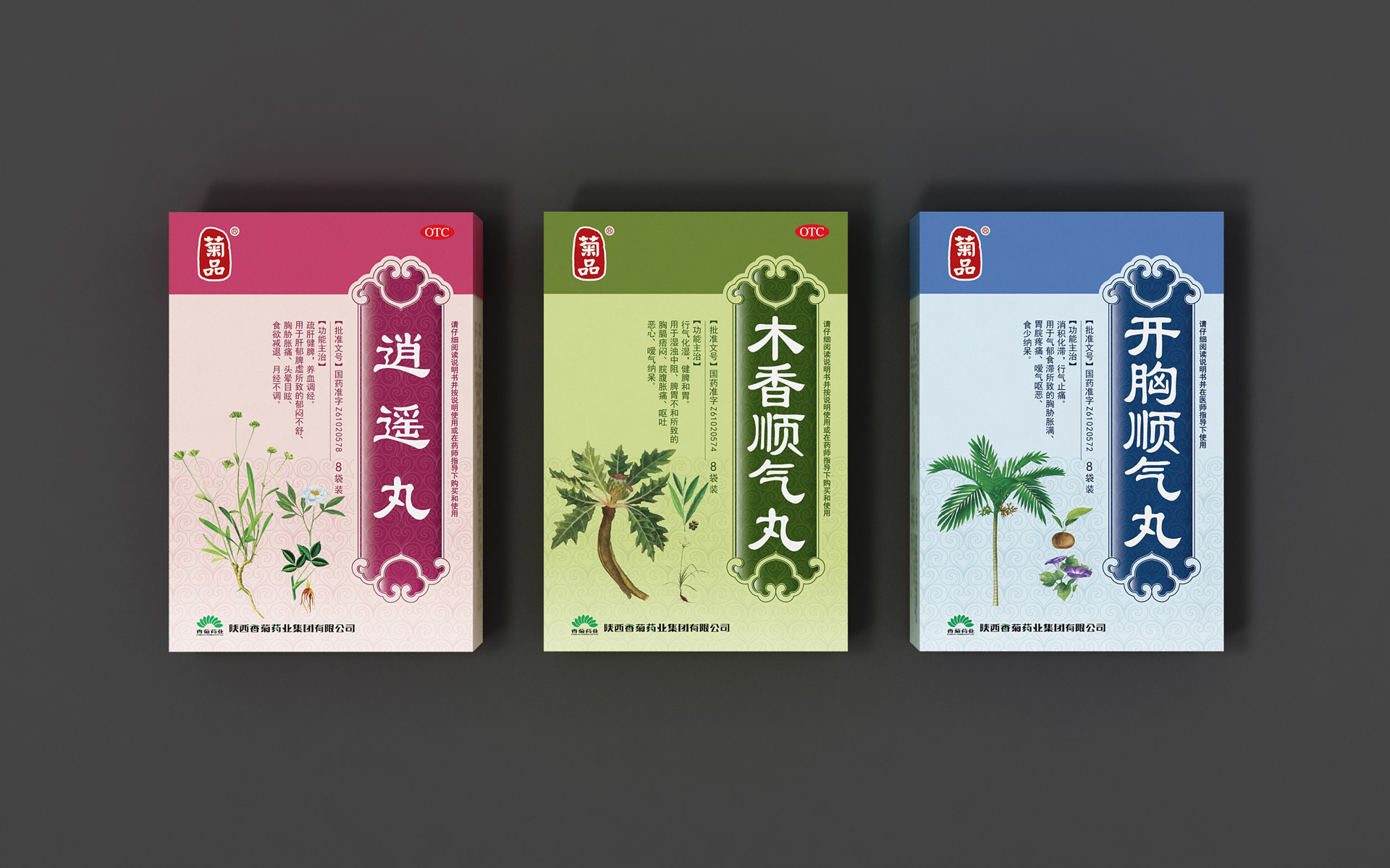 中成药包装设计，中草药包装设计，中药包装设计，植物药包装设计，药品包装设计公司