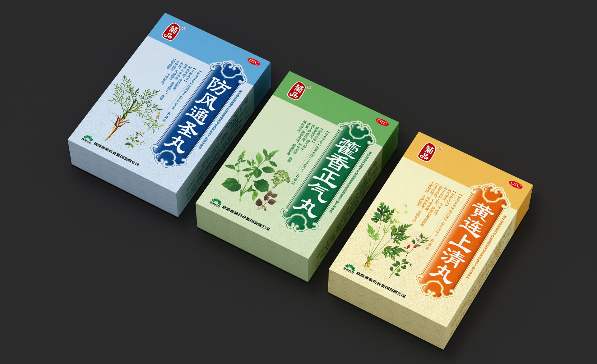 中成药包装设计，中草药包装设计，中药包装设计，植物药包装设计，药品包装设计公司