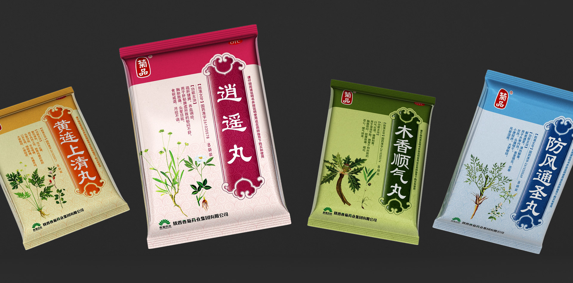 中成药包装设计，中草药包装设计，中药包装设计，植物药包装设计，药品包装设计公司