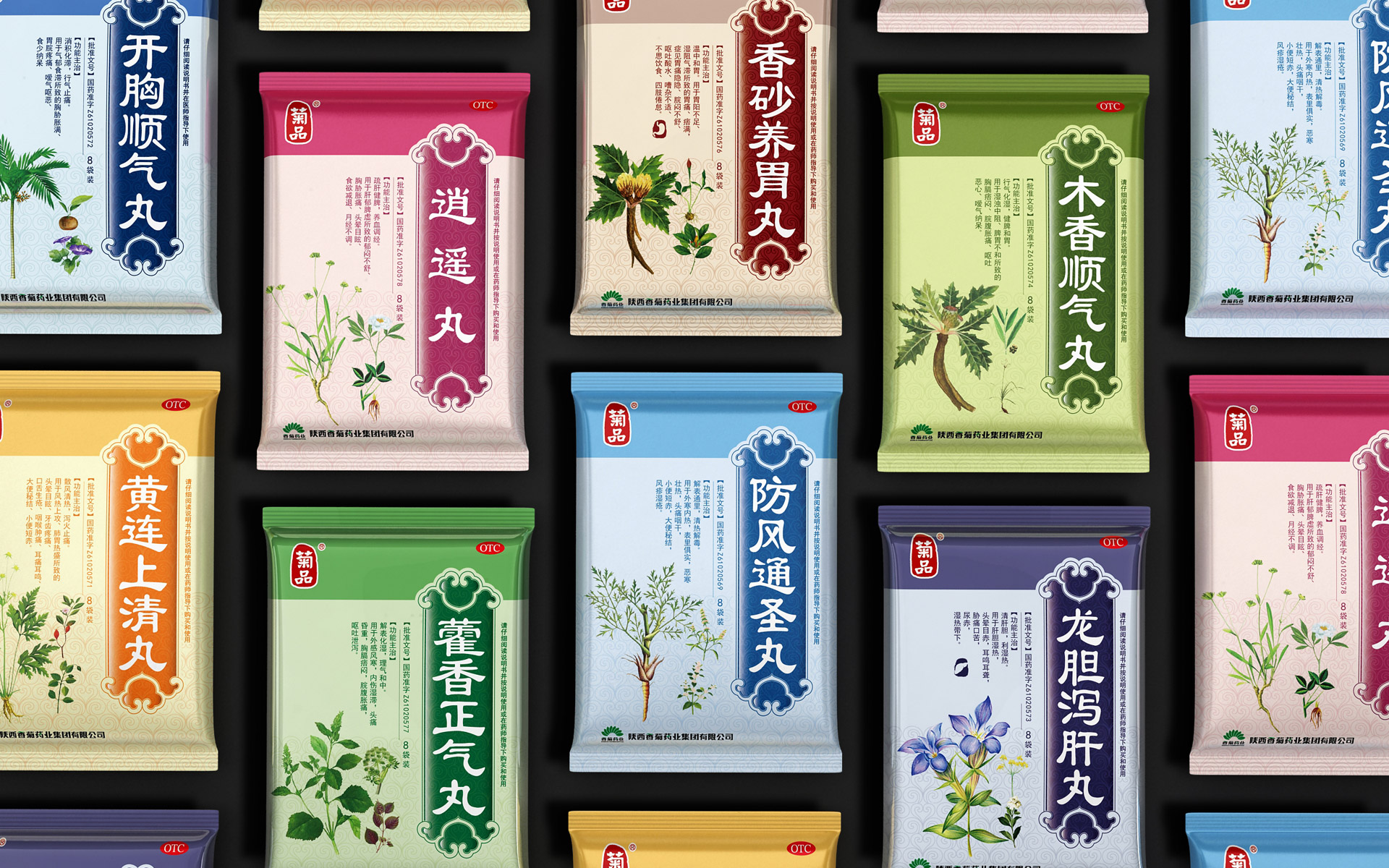 中成药包装设计，中草药包装设计，中药包装设计，植物药包装设计，药品包装设计公司