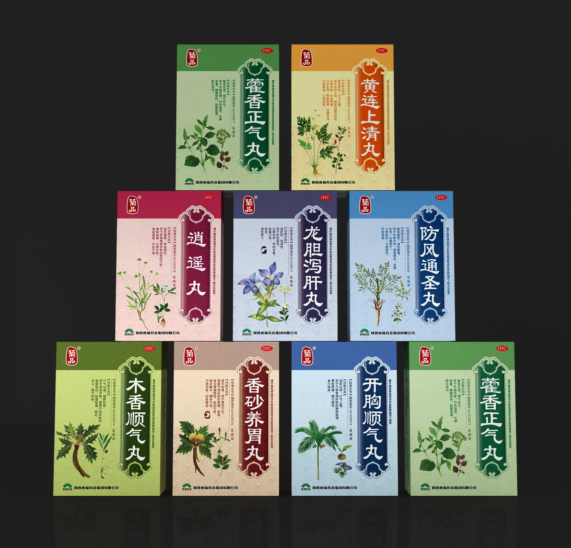 中成药包装设计，中草药包装设计，中药包装设计，植物药包装设计，药品包装设计公司