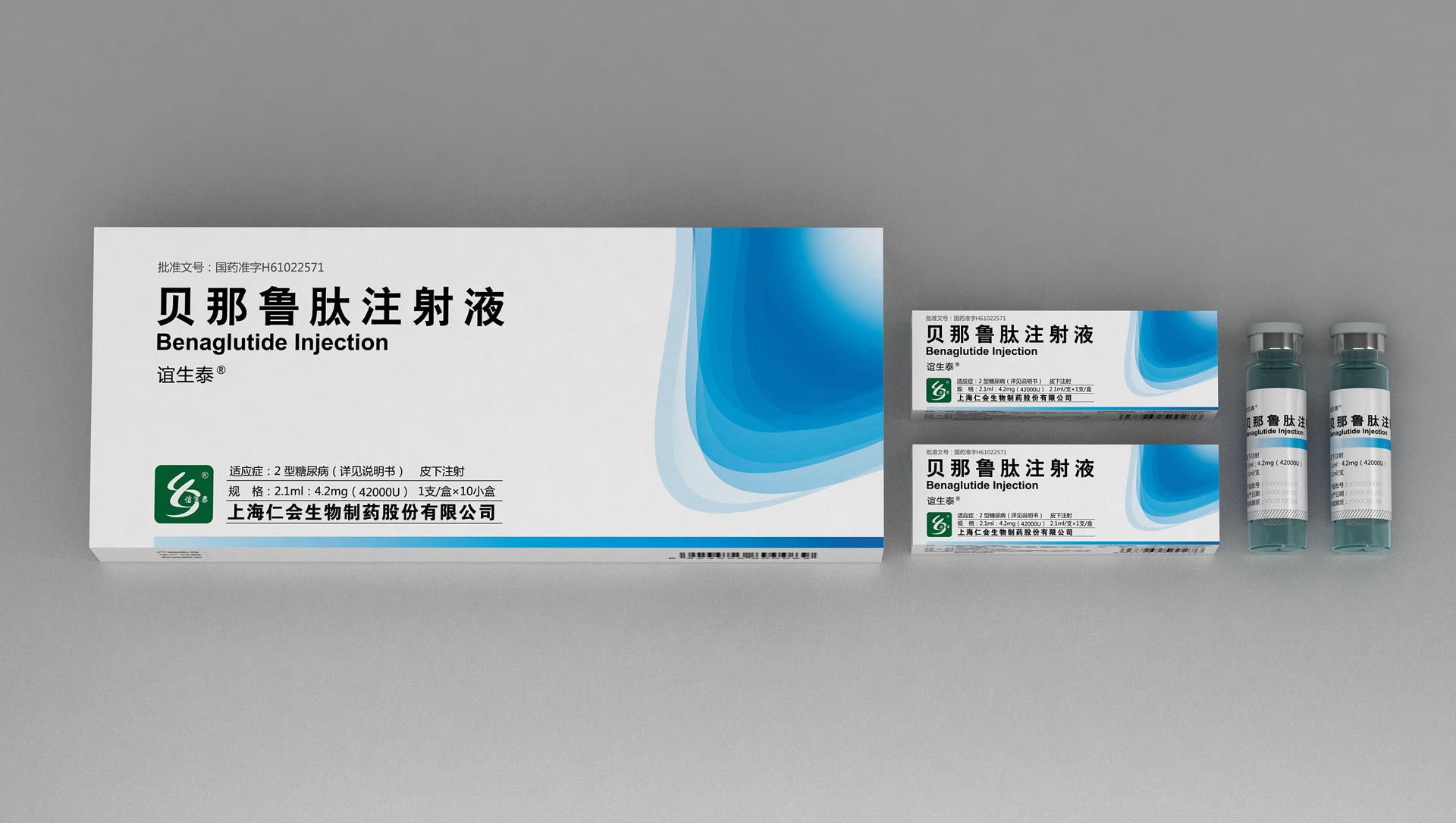 包装设计公司，药品设计公司，药品包装设计公司，药品包装设计，糖尿病药品包装设计，注射液包装设计，西药包装设计