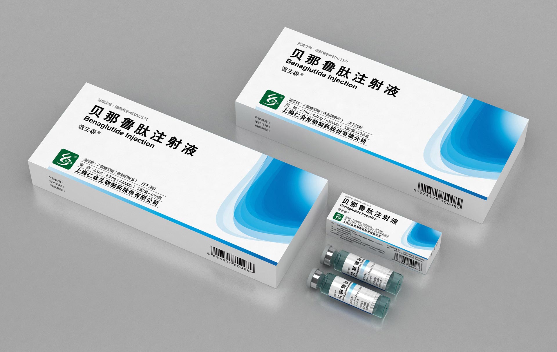 包装设计公司，药品设计公司，药品包装设计公司，药品包装设计，糖尿病药品包装设计，注射液包装设计，西药包装设计