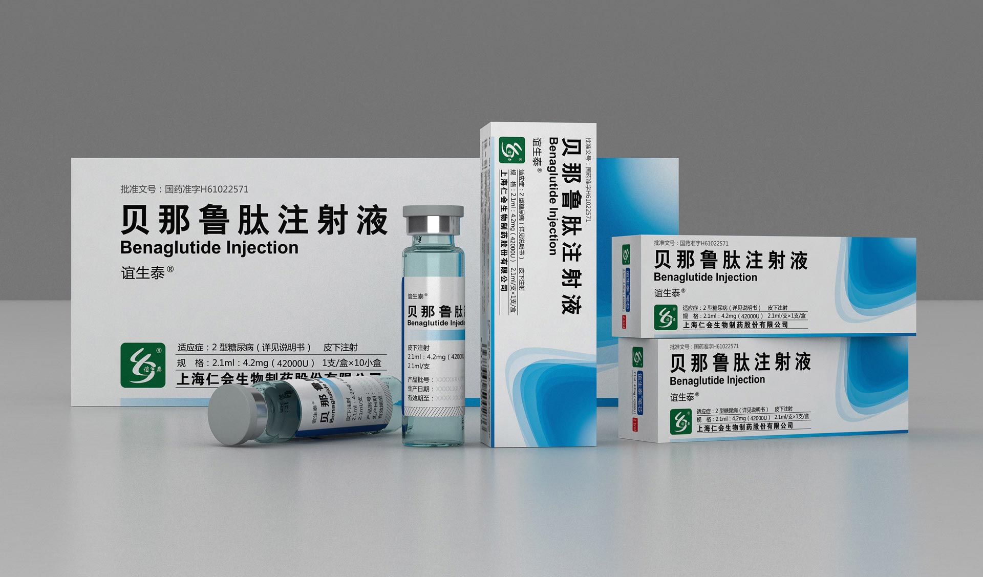 包装设计公司，药品设计公司，药品包装设计公司，药品包装设计，糖尿病药品包装设计，注射液包装设计，西药包装设计