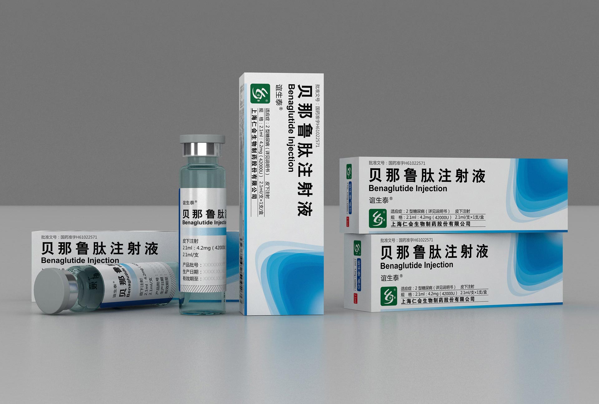 包装设计公司，药品设计公司，药品包装设计公司，药品包装设计，糖尿病药品包装设计，注射液包装设计，西药包装设计