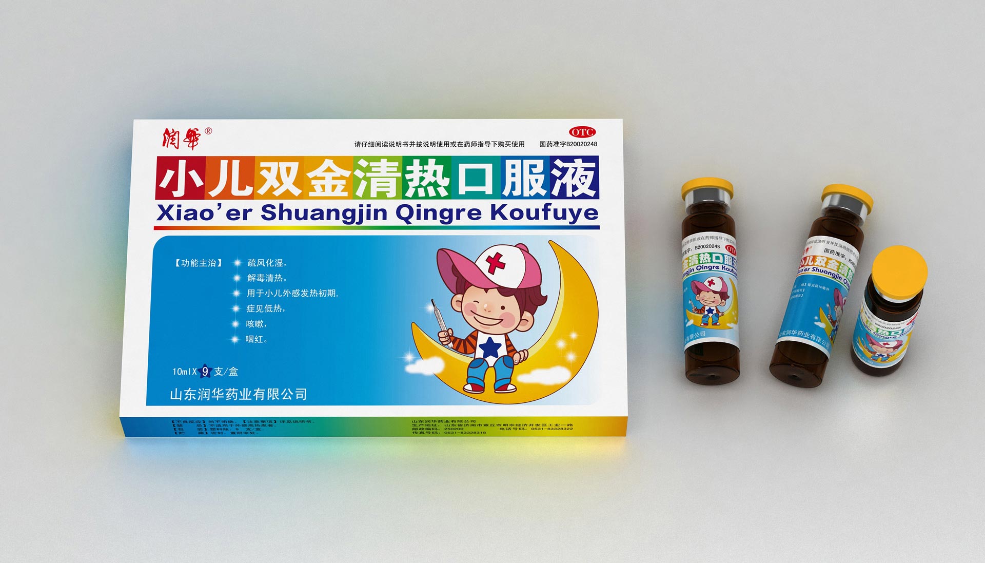 儿童药品包装设计公司，口服液包装设计公司，医药包装设计公司，药品包装设计公司，医药产品包装设计公司