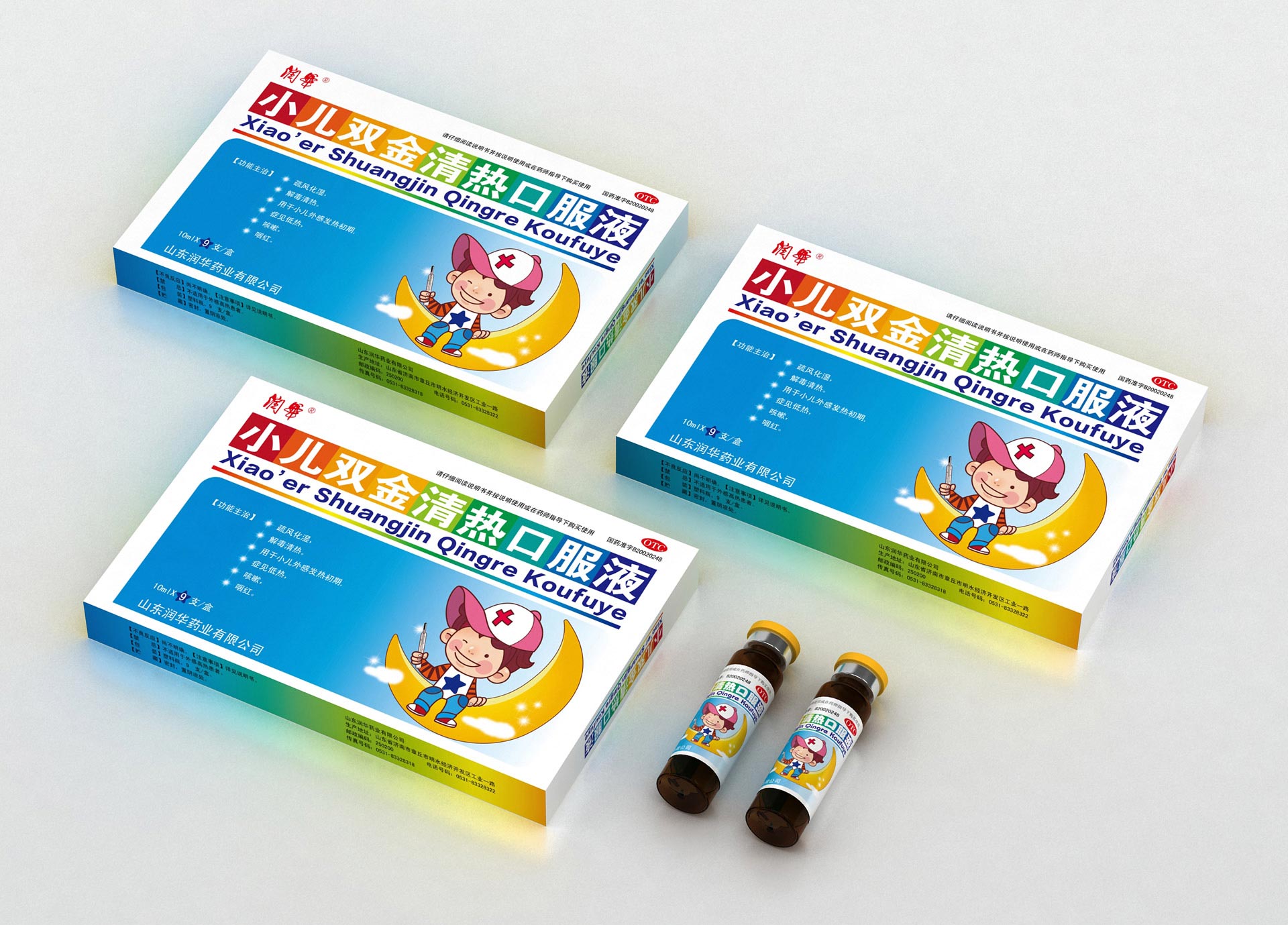 儿童药品包装设计公司，口服液包装设计公司，医药包装设计公司，药品包装设计公司，医药产品包装设计公司