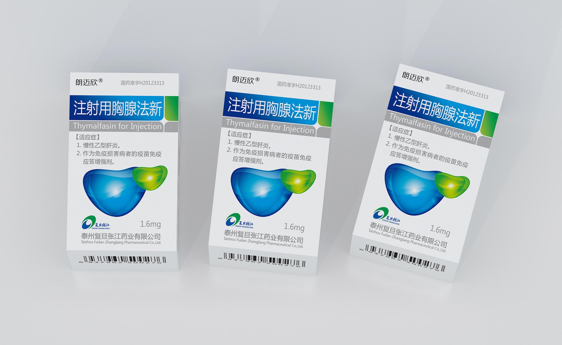 药品包装设计公司，注射液包装设计，针剂包装盒设计，处方药包装设计公司，注射液药品包装盒设计，注射剂标签设计，药品针剂盒子设计