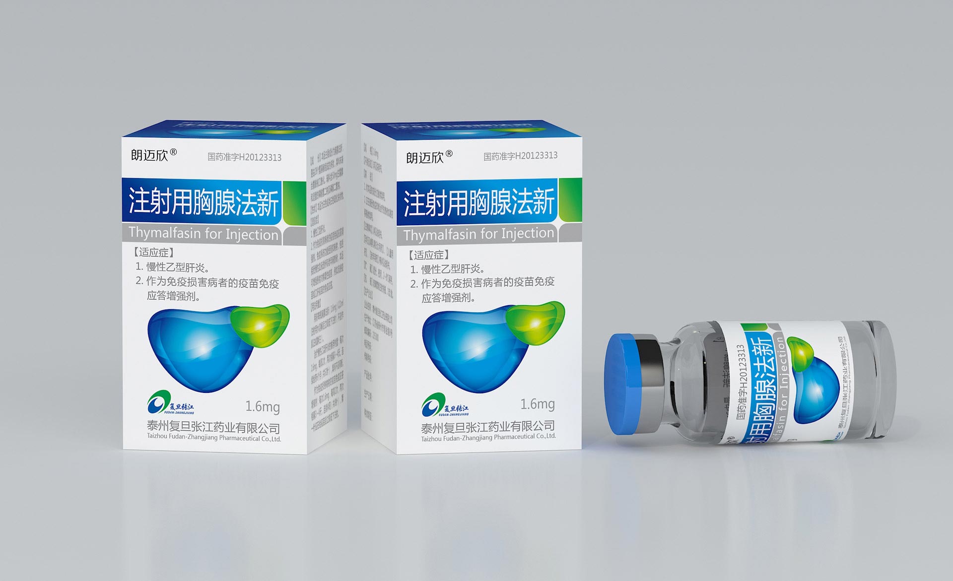 药品包装设计公司，注射液包装设计，针剂包装盒设计，处方药包装设计公司，注射液药品包装盒设计，注射剂标签设计，药品针剂盒子设计