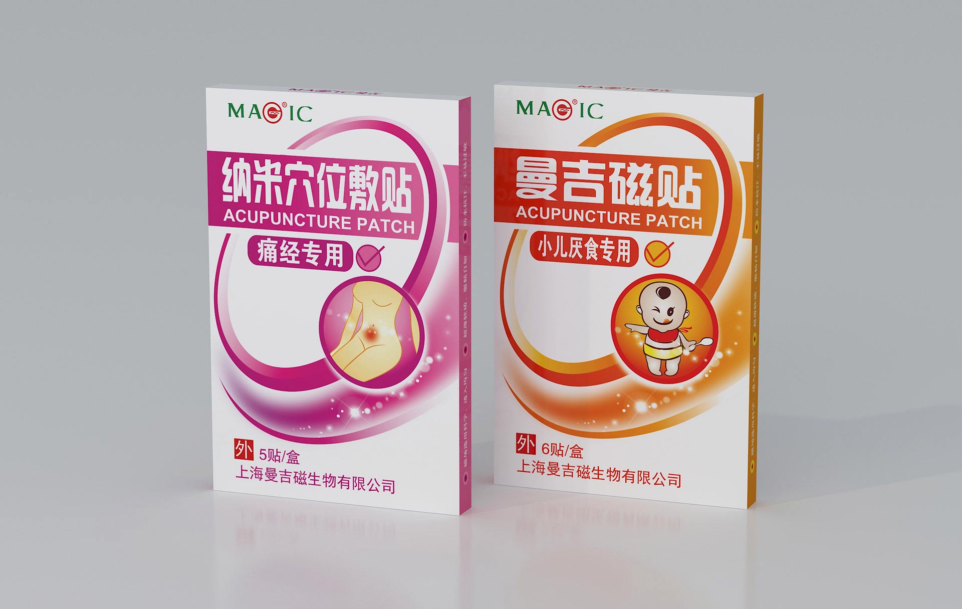 医疗器械包装设计,磁贴包装设计,械字号产品包装设计,消字号产品包装设计,医疗器械包装设计公司