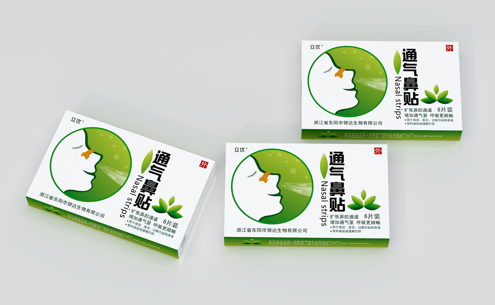 医疗器械包装设计公司,医疗器械营销策划设计公司,通气鼻贴包装设计公司,医疗器械包装盒设计公司,专业医疗器械包装设计,通气鼻贴包装设计,耳鼻喉科药品包装设计