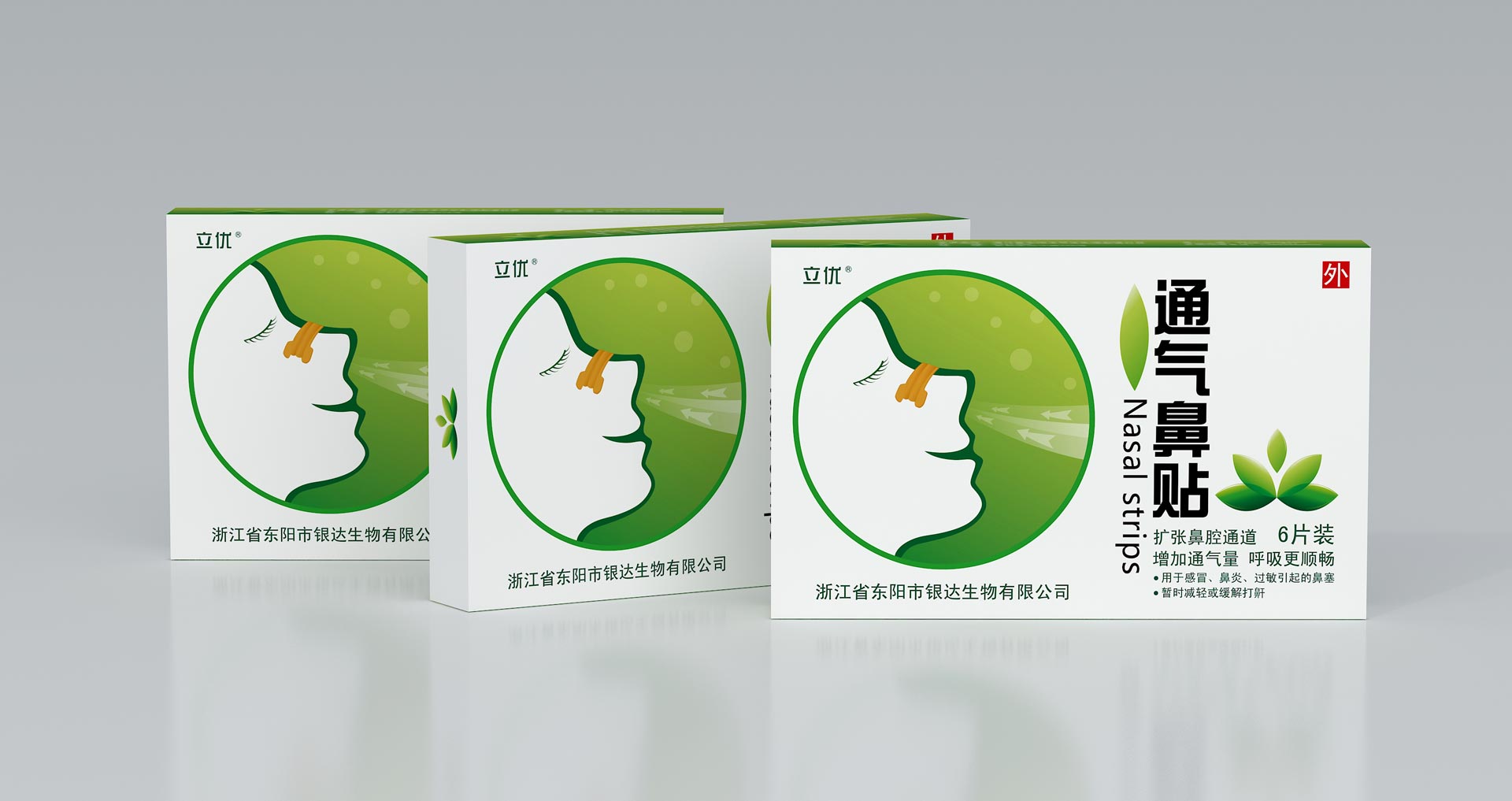医疗器械包装设计公司,医疗器械营销策划设计公司,通气鼻贴包装设计公司,医疗器械包装盒设计公司,专业医疗器械包装设计,通气鼻贴包装设计,耳鼻喉科药品包装设计