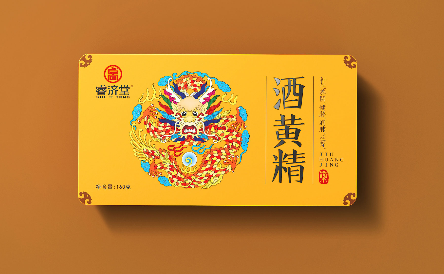 中药饮片包装设计公司，中药饮片营销策划公司，中药饮片营销设计公司，酒黄精礼盒包装设计公司，中药产品包装设计，酒黄精礼盒包装设计