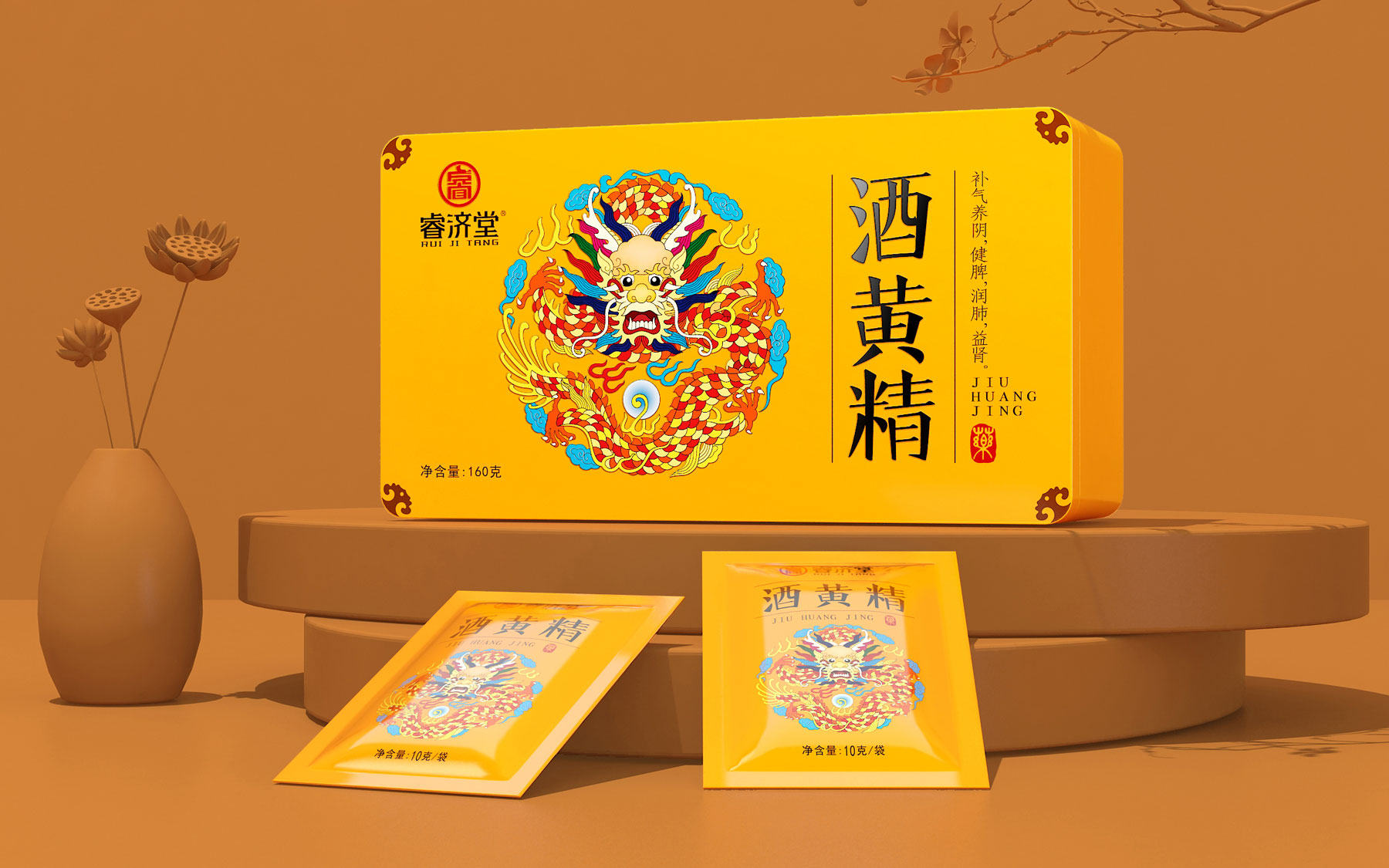 中药饮片包装设计公司，中药饮片营销策划公司，中药饮片营销设计公司，酒黄精礼盒包装设计公司，中药产品包装设计，酒黄精礼盒包装设计