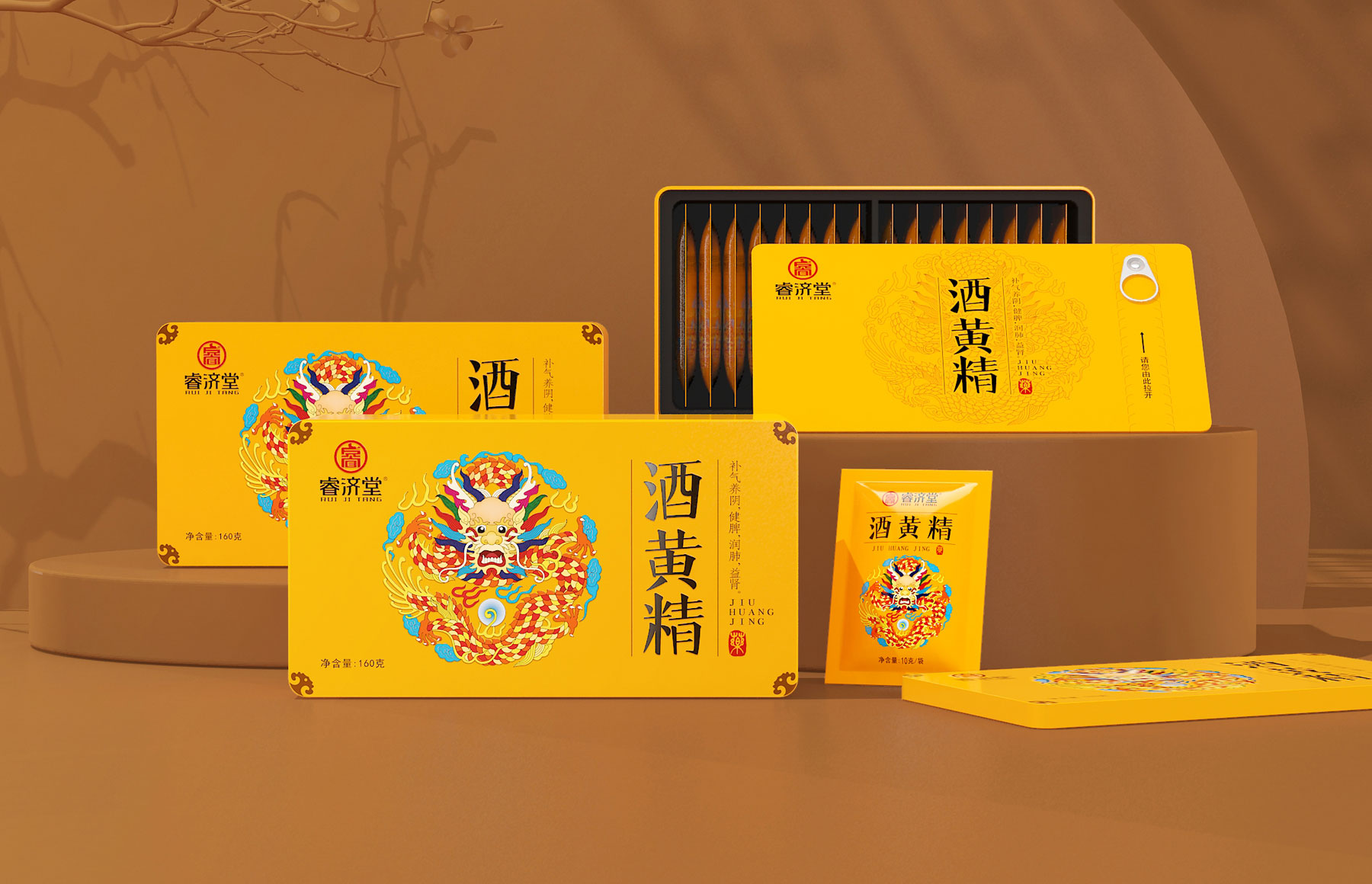 中药饮片包装设计公司，中药饮片营销策划公司，中药饮片营销设计公司，酒黄精礼盒包装设计公司，中药产品包装设计，酒黄精礼盒包装设计