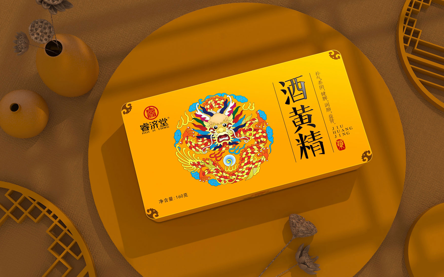 中药饮片包装设计公司，中药饮片营销策划公司，中药饮片营销设计公司，酒黄精礼盒包装设计公司，中药产品包装设计，酒黄精礼盒包装设计