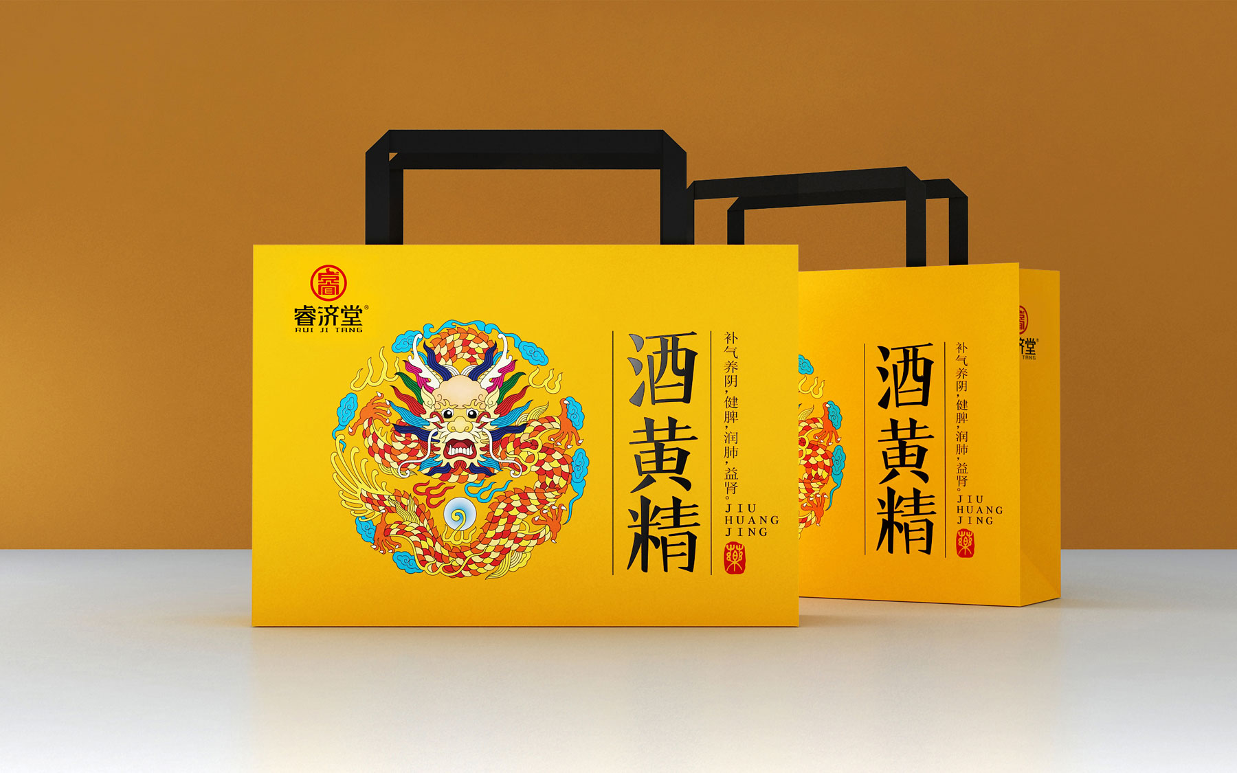 中药饮片包装设计公司，中药饮片营销策划公司，中药饮片营销设计公司，酒黄精礼盒包装设计公司，中药产品包装设计，酒黄精礼盒包装设计