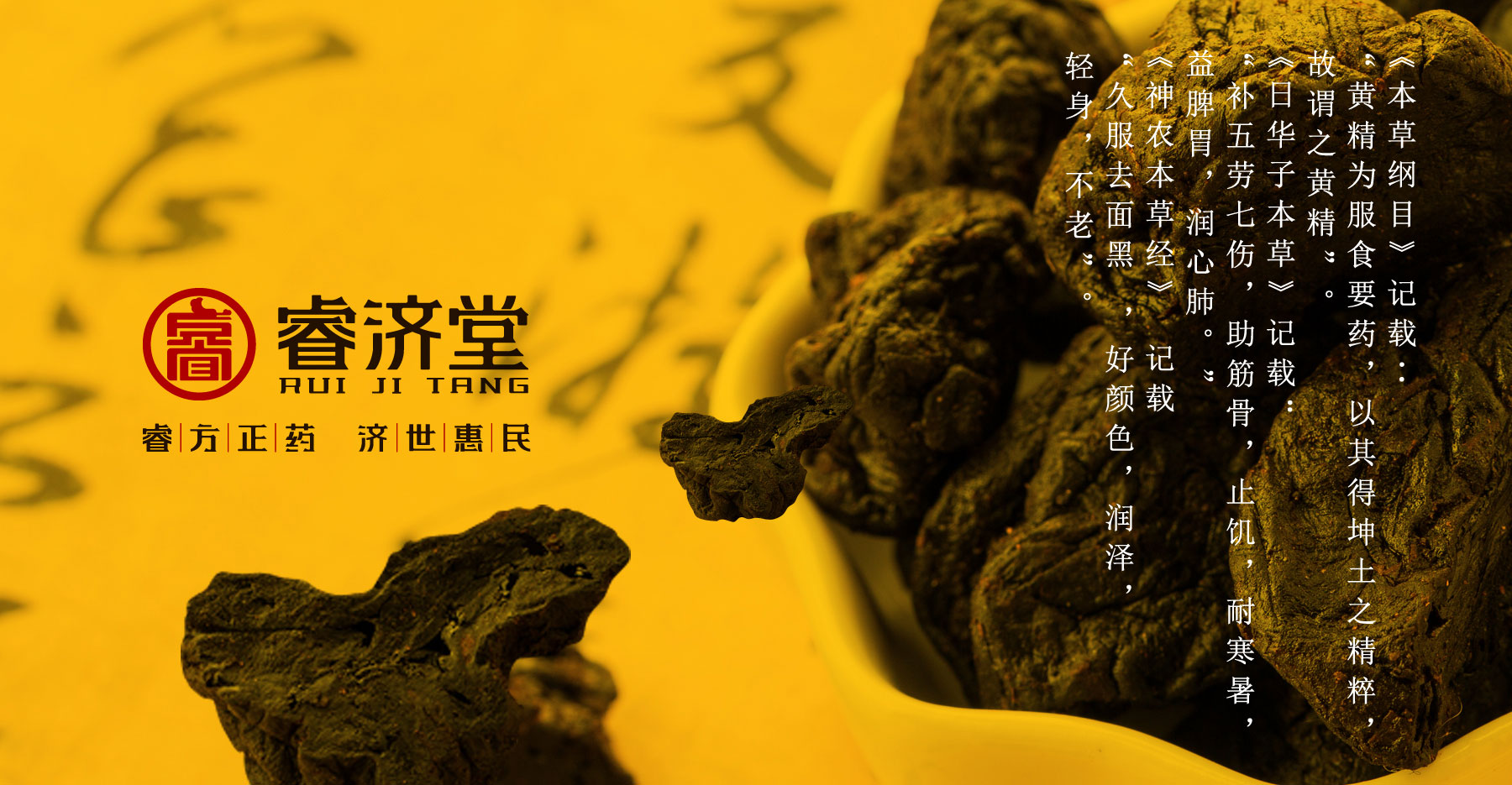 中药饮片包装设计公司,中药饮片营销策划公司,中药饮片营销设计公司,酒黄精礼盒包装设计公司,中药产品包装设计,酒黄精礼盒包装设计