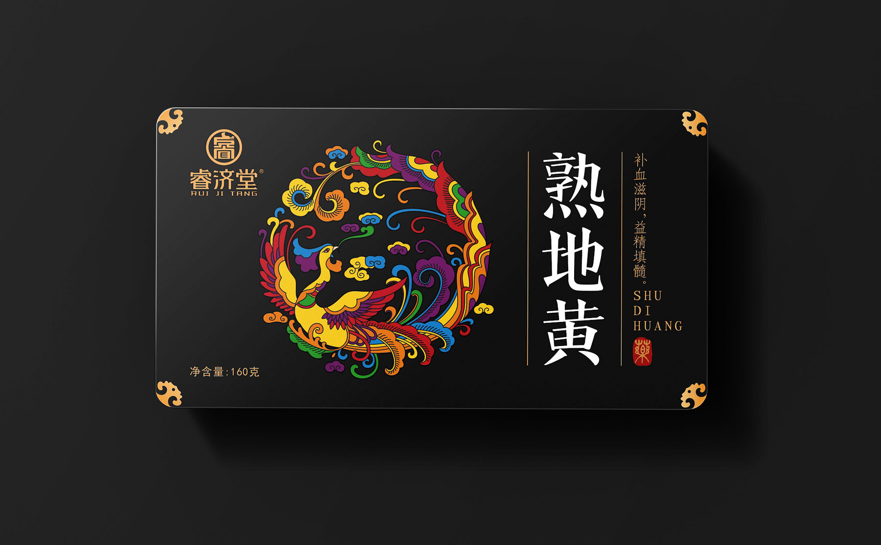 中药饮片包装设计公司，滋补品包装设计公司，大健康产品包装设计公司
