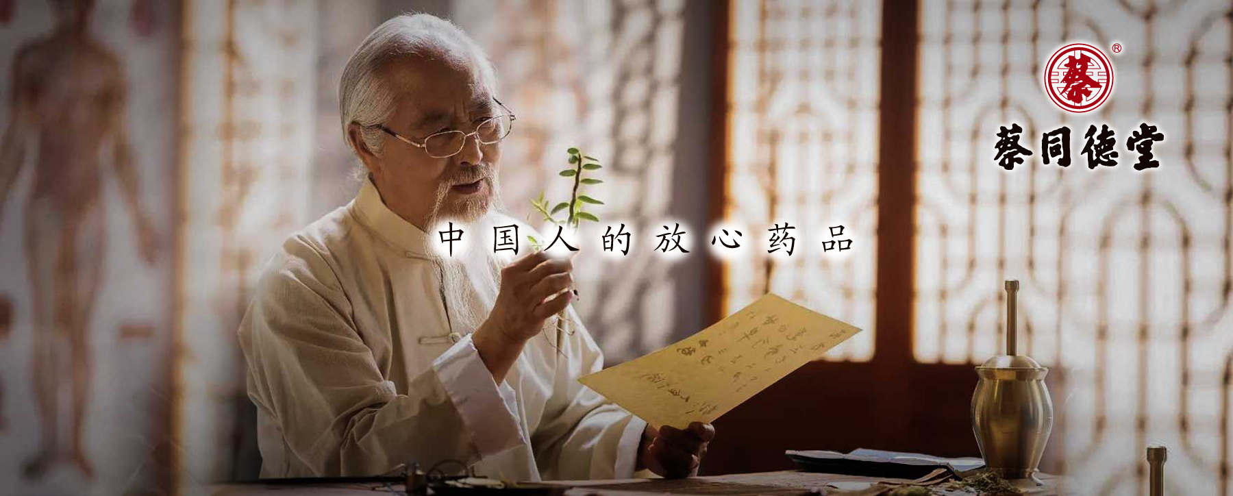 中成药包装设计公司,老字号中药营销策划包装设计,中药品牌包装设计,丹参片包装设计,更衣胶囊包装设计,肾石通颗粒包装设计,半夏糖浆包装设计,蔡同德堂药品包装设计