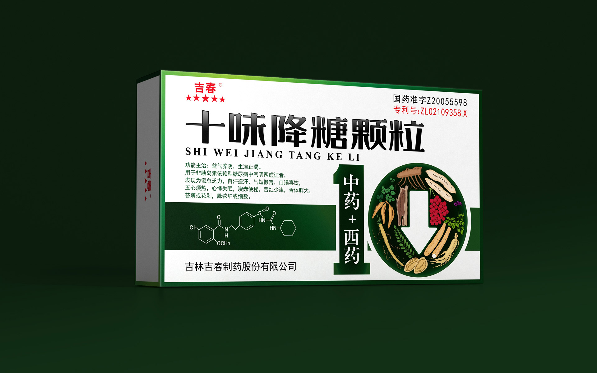 专利药品包装设计公司，专利药包装盒设计公司，药盒外观设计公司