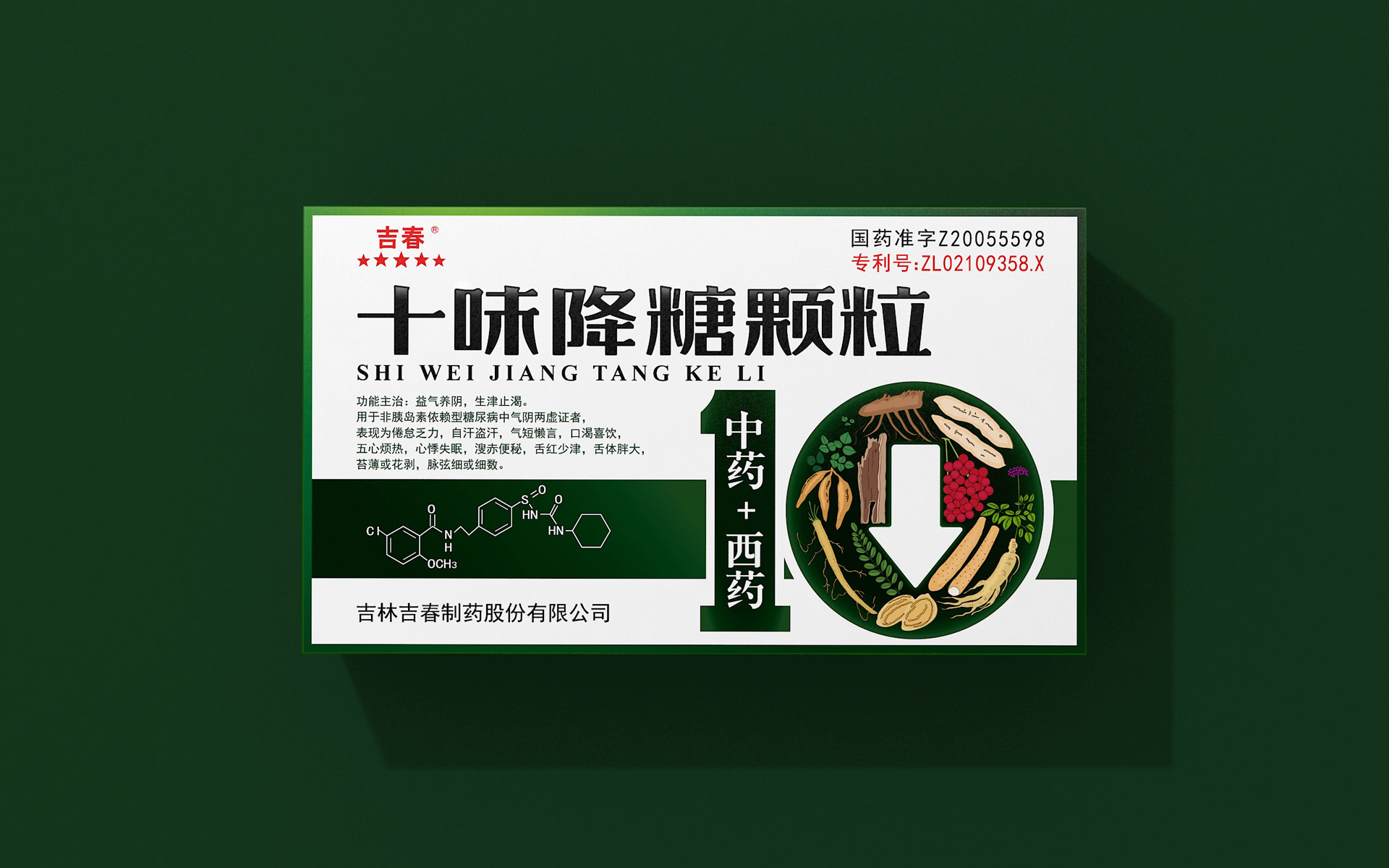 专利药品包装设计公司，专利药包装盒设计公司，药盒外观设计公司