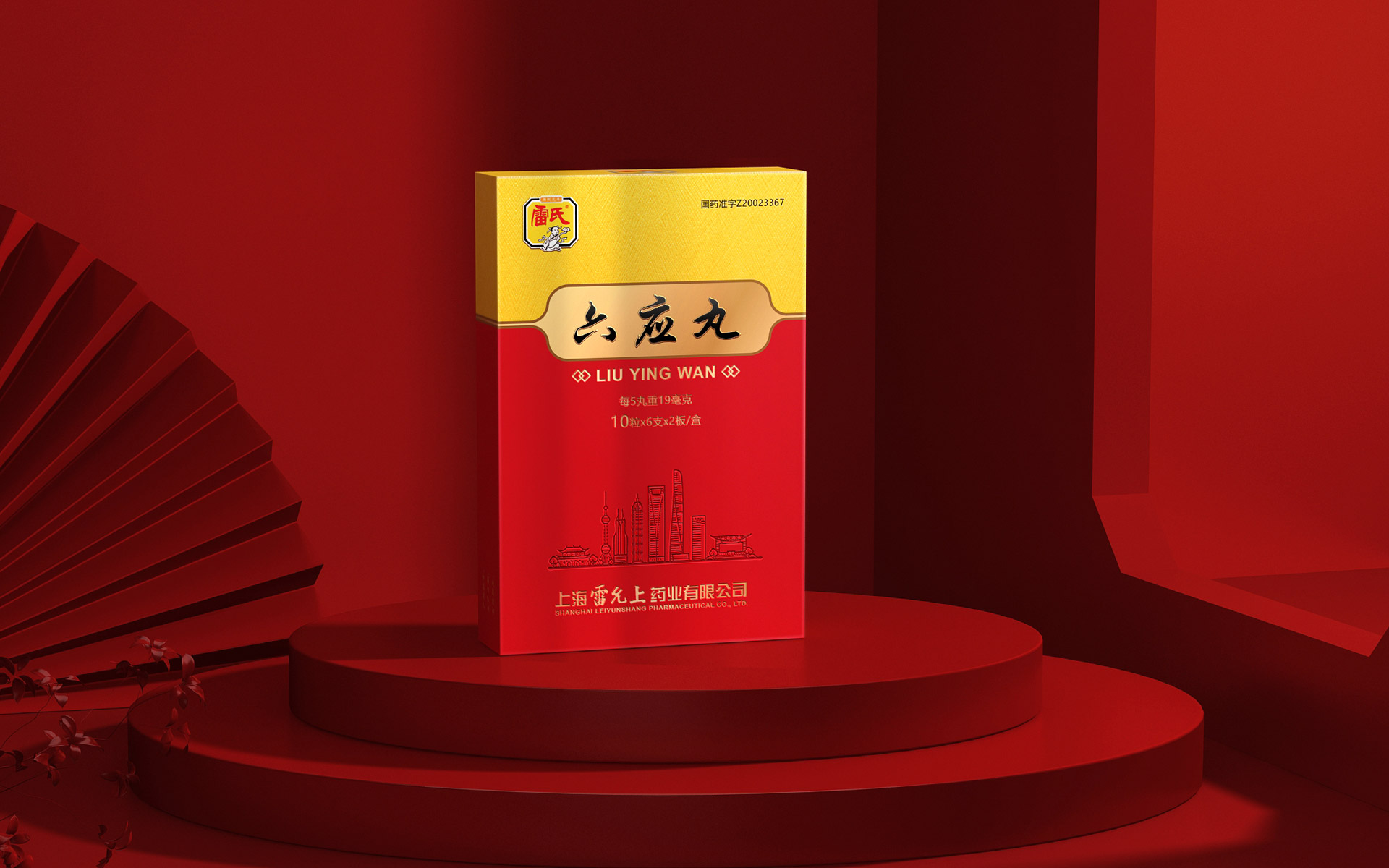 医药品牌包装设计公司，药品包装设计公司，名贵药品包装设计公司