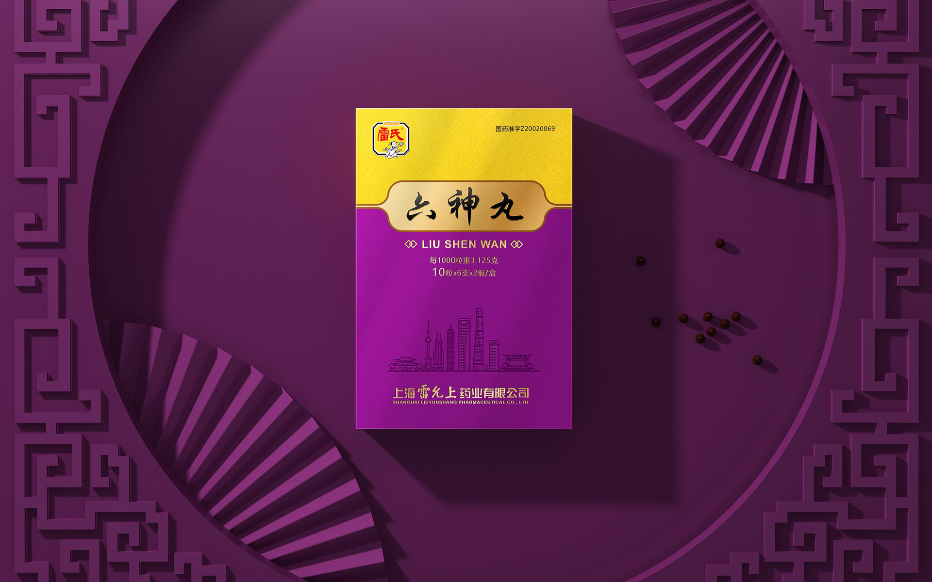 医药品牌包装设计公司，药品包装设计公司，名贵药品包装设计公司